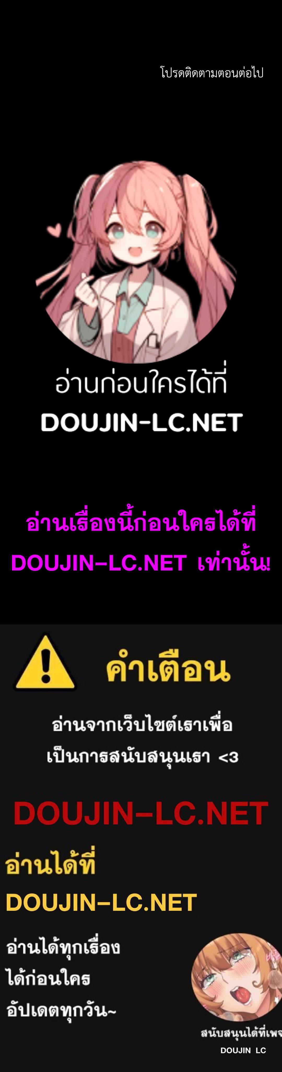 Madam นายหญิง – Madam นายหญิง – ตอนที่ 126 หน้า 79