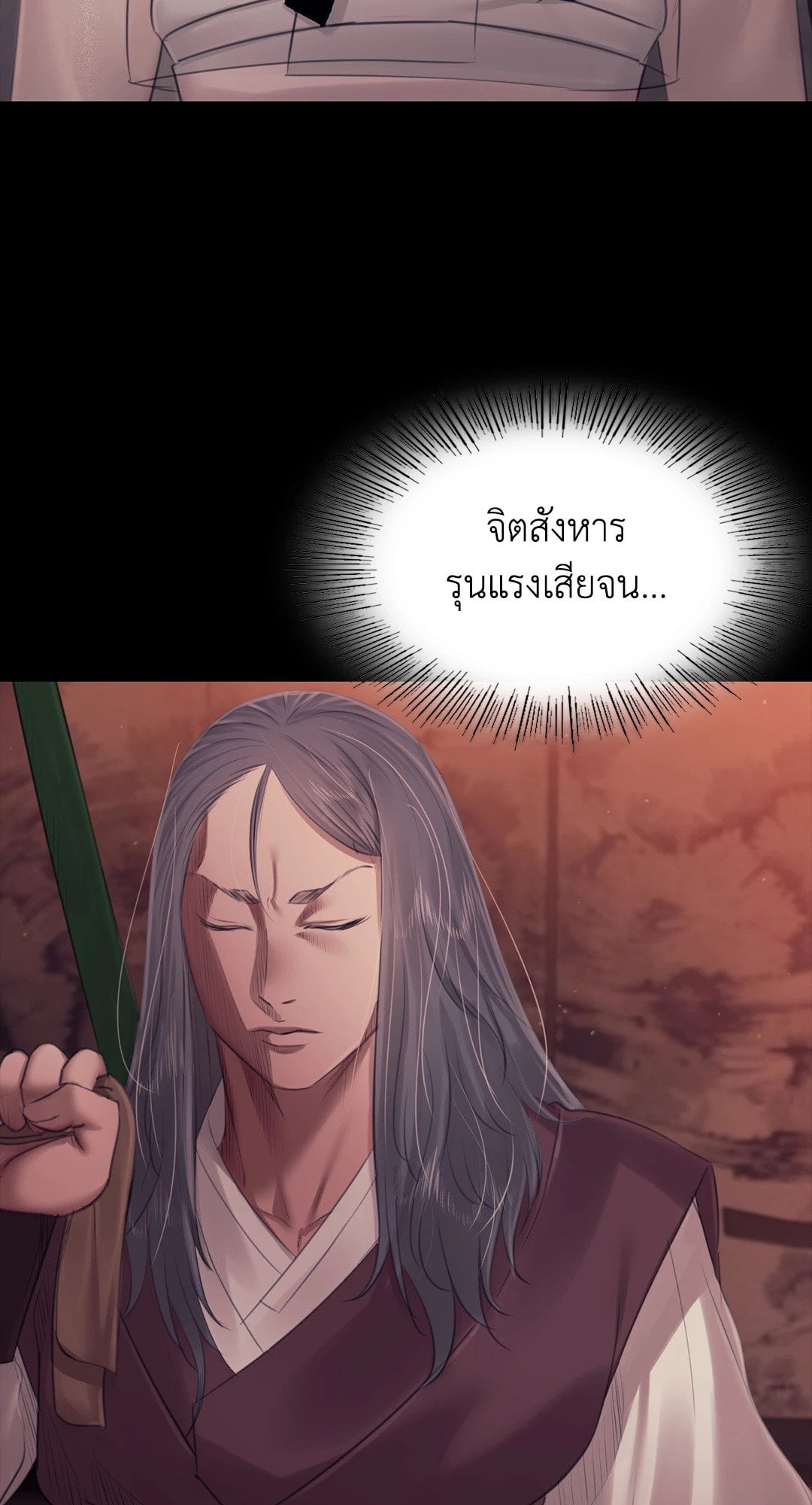 Madam นายหญิง – Madam นายหญิง – ตอนที่ 127 หน้า 15