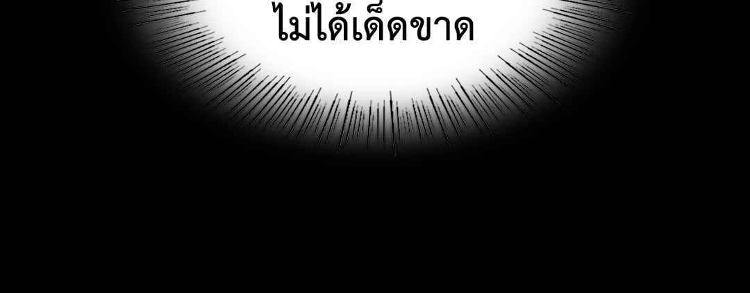 Madam นายหญิง – Madam นายหญิง – ตอนที่ 127 หน้า 18