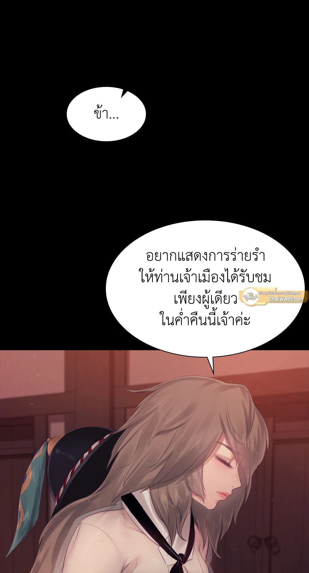 Madam นายหญิง – Madam นายหญิง – ตอนที่ 127 หน้า 19