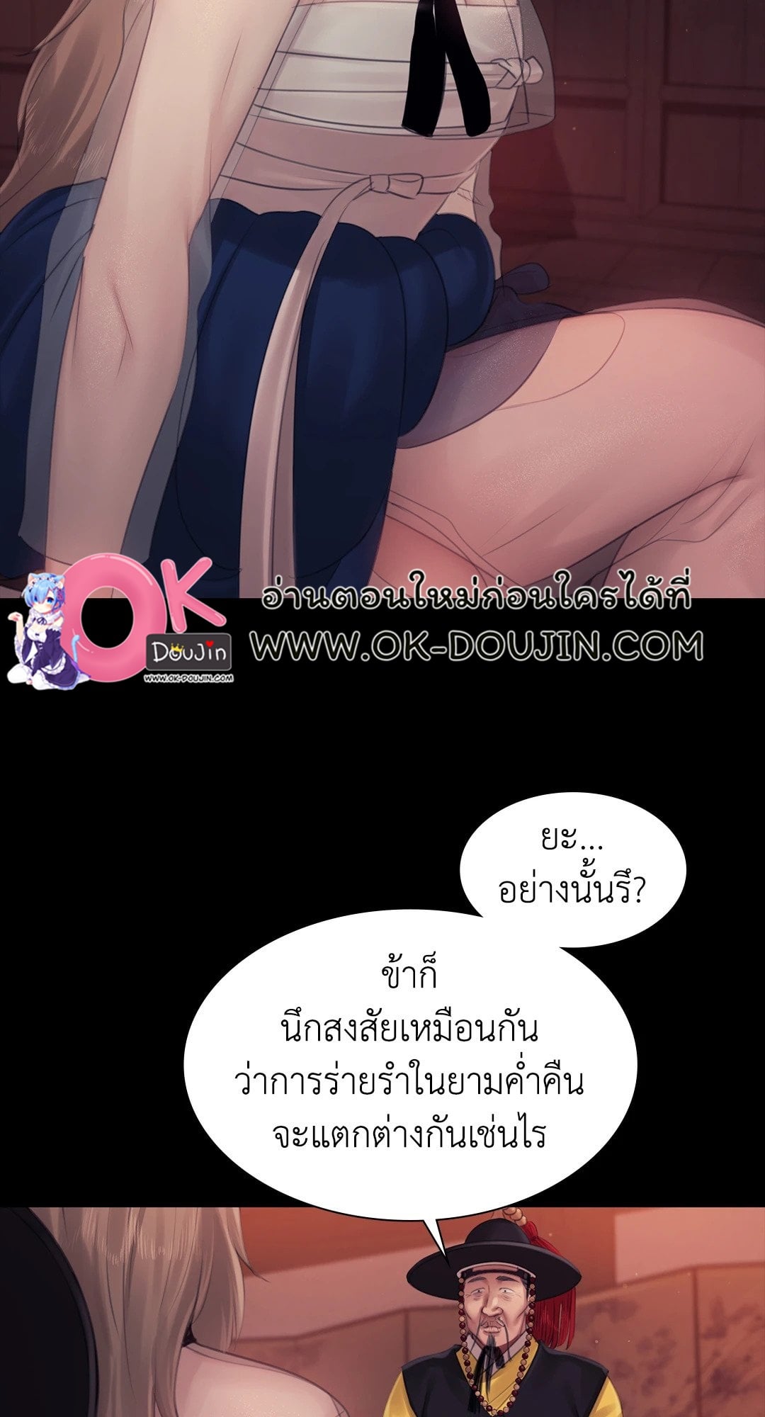 Madam นายหญิง – Madam นายหญิง – ตอนที่ 127 หน้า 20