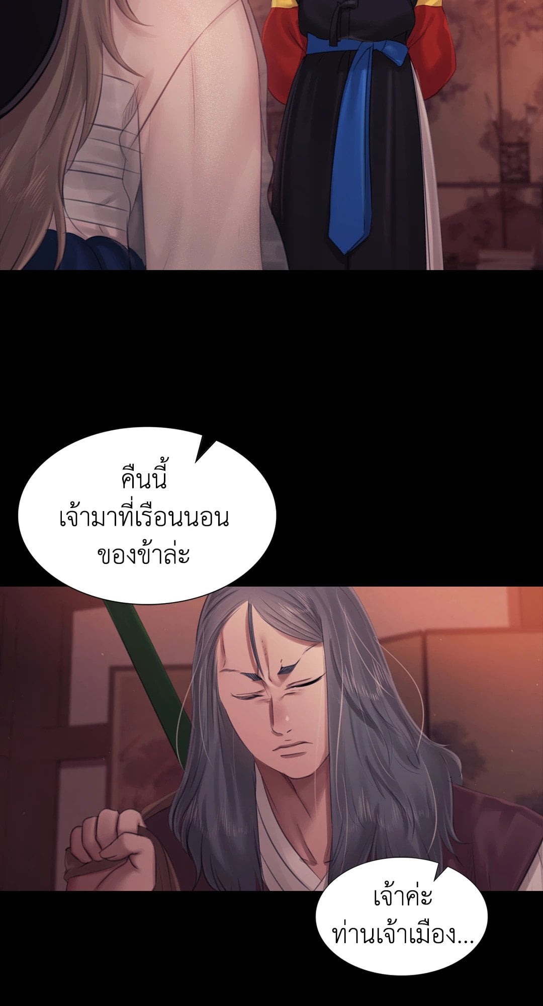 Madam นายหญิง – Madam นายหญิง – ตอนที่ 127 หน้า 21