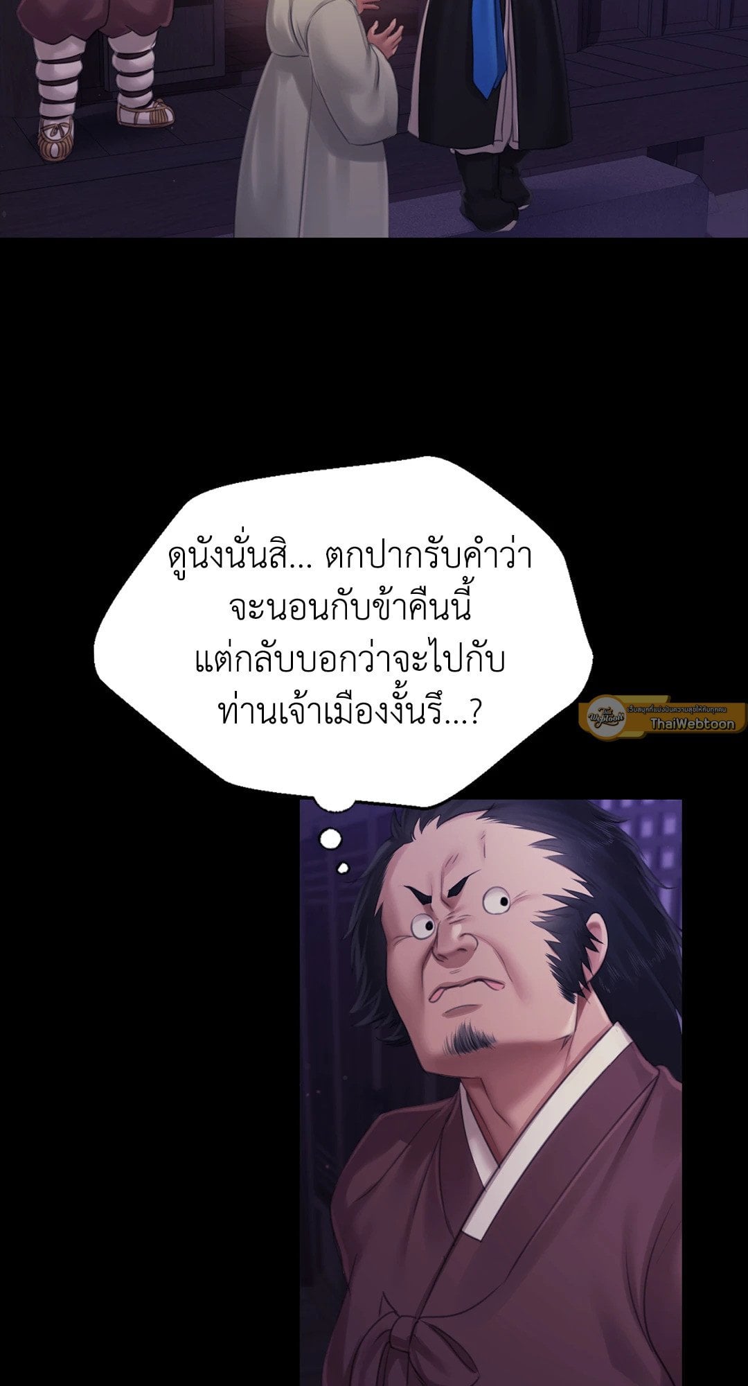 Madam นายหญิง – Madam นายหญิง – ตอนที่ 127 หน้า 23