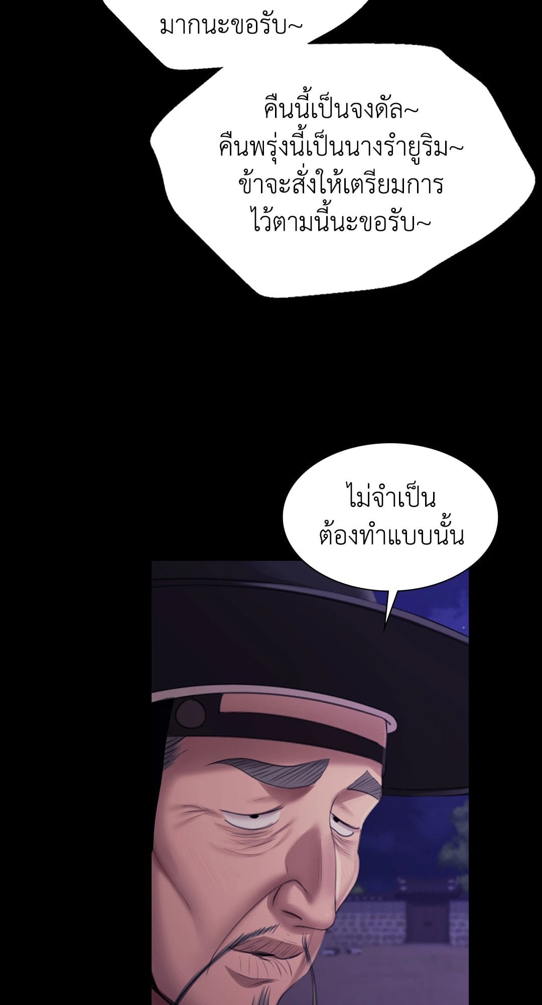 Madam นายหญิง – Madam นายหญิง – ตอนที่ 127 หน้า 27