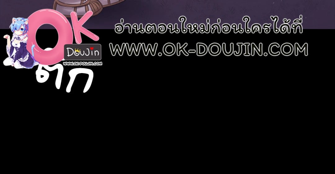 Madam นายหญิง – Madam นายหญิง – ตอนที่ 127 หน้า 32