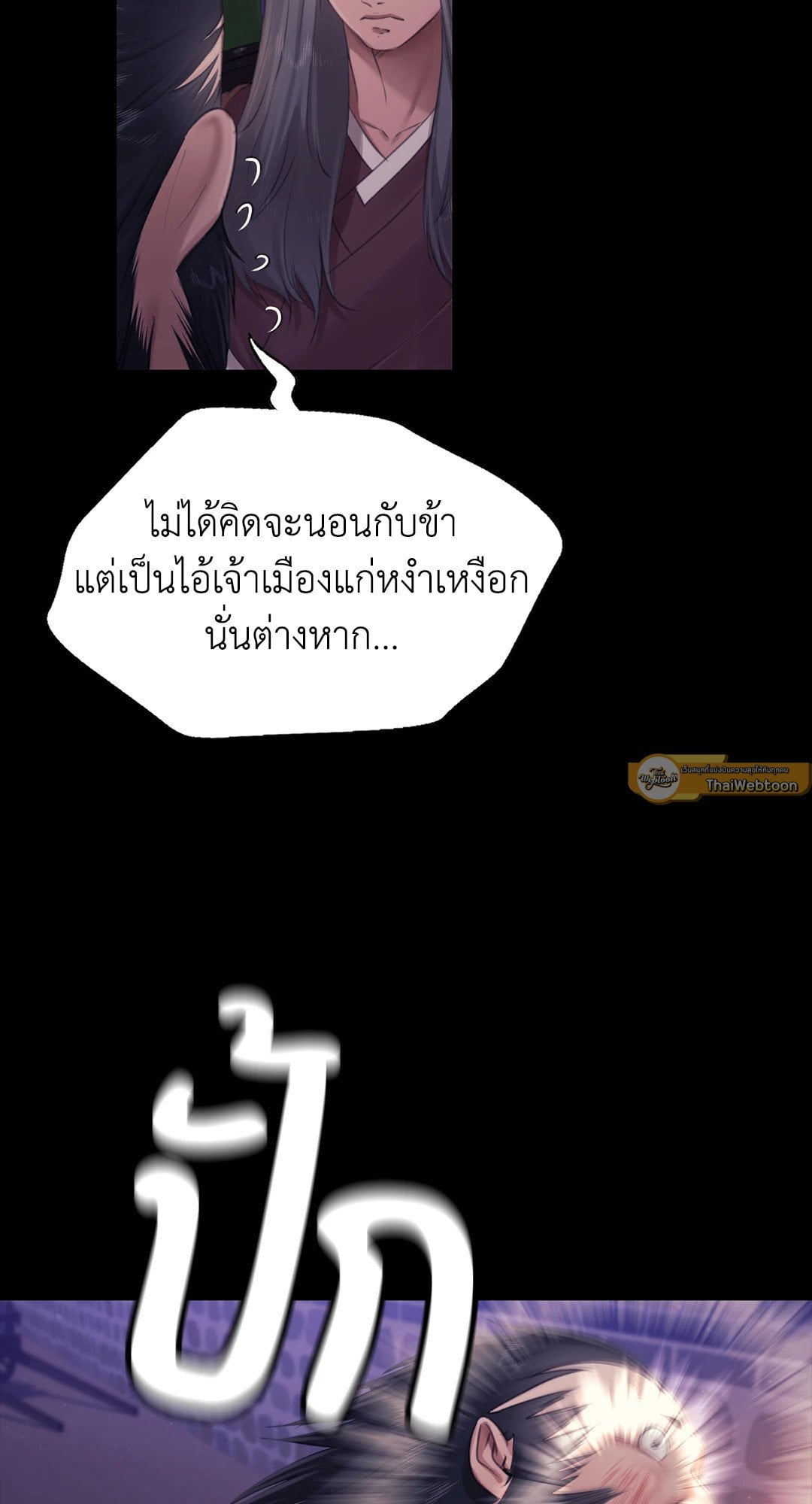 Madam นายหญิง – Madam นายหญิง – ตอนที่ 127 หน้า 37