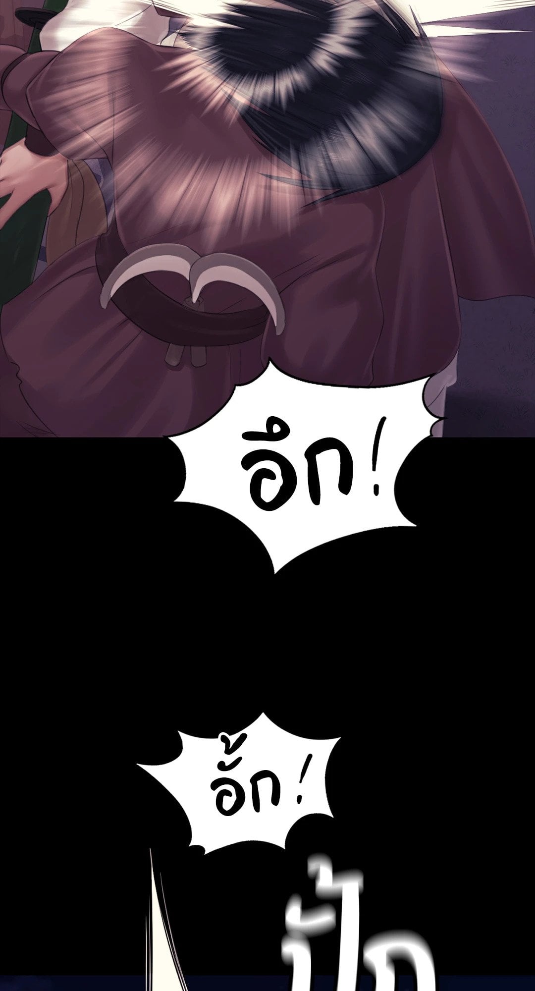 Madam นายหญิง – Madam นายหญิง – ตอนที่ 127 หน้า 39