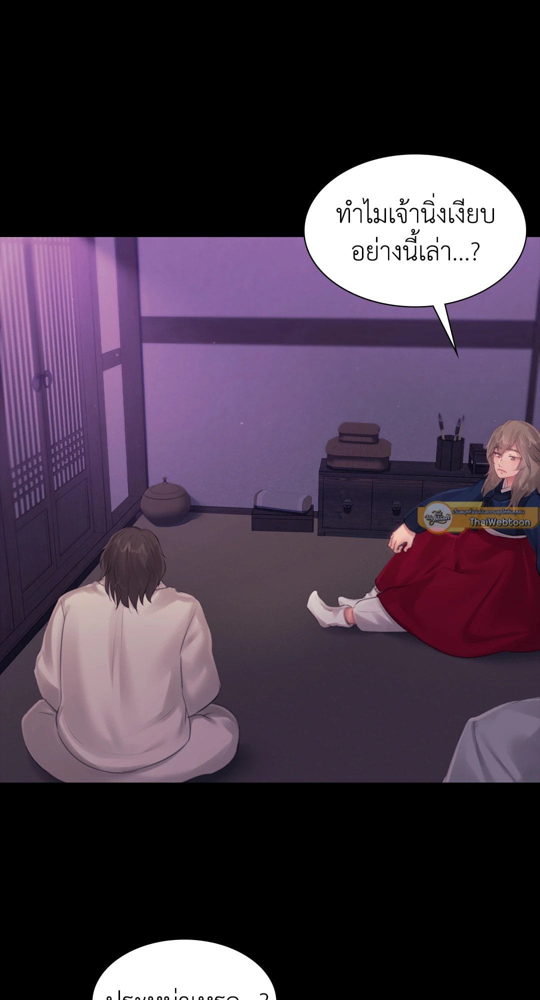 Madam นายหญิง – Madam นายหญิง – ตอนที่ 127 หน้า 44
