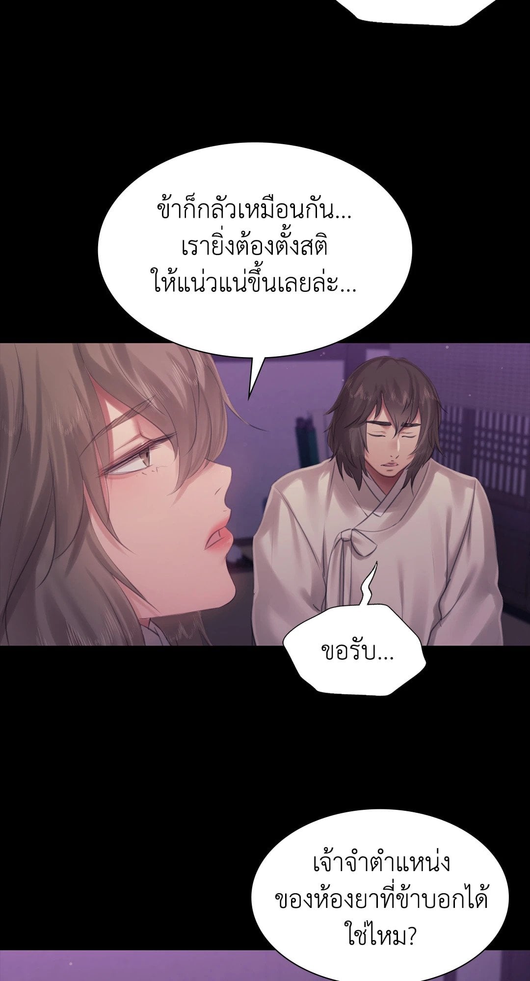 Madam นายหญิง – Madam นายหญิง – ตอนที่ 127 หน้า 46