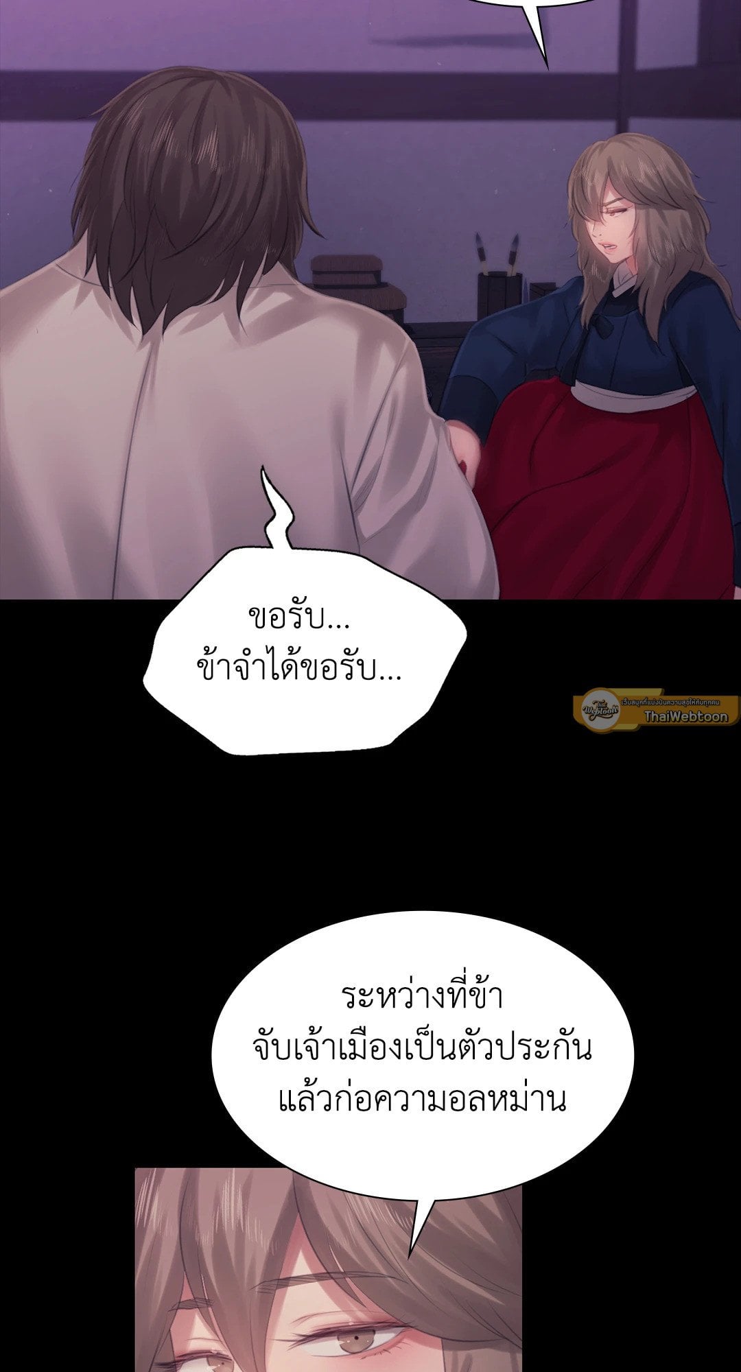 Madam นายหญิง – Madam นายหญิง – ตอนที่ 127 หน้า 47