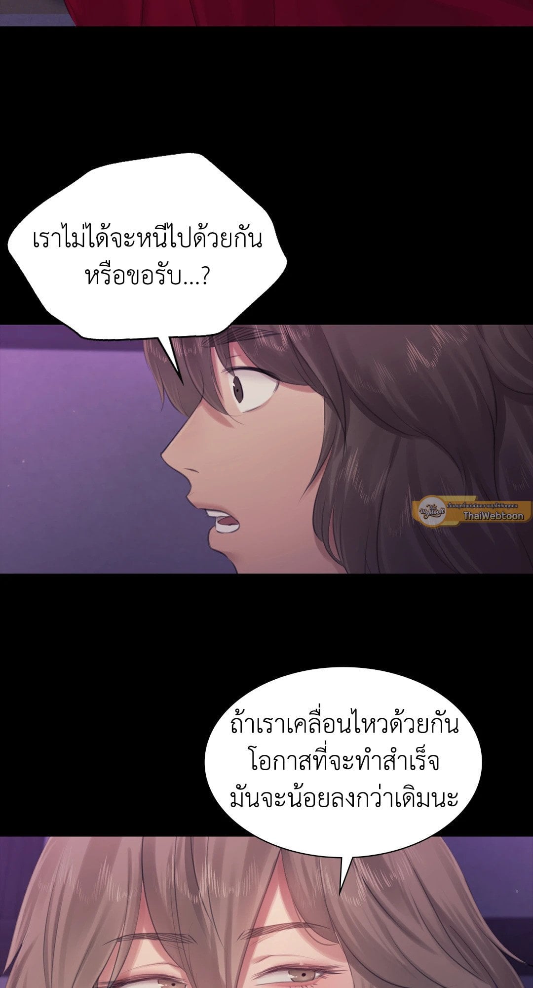 Madam นายหญิง – Madam นายหญิง – ตอนที่ 127 หน้า 51