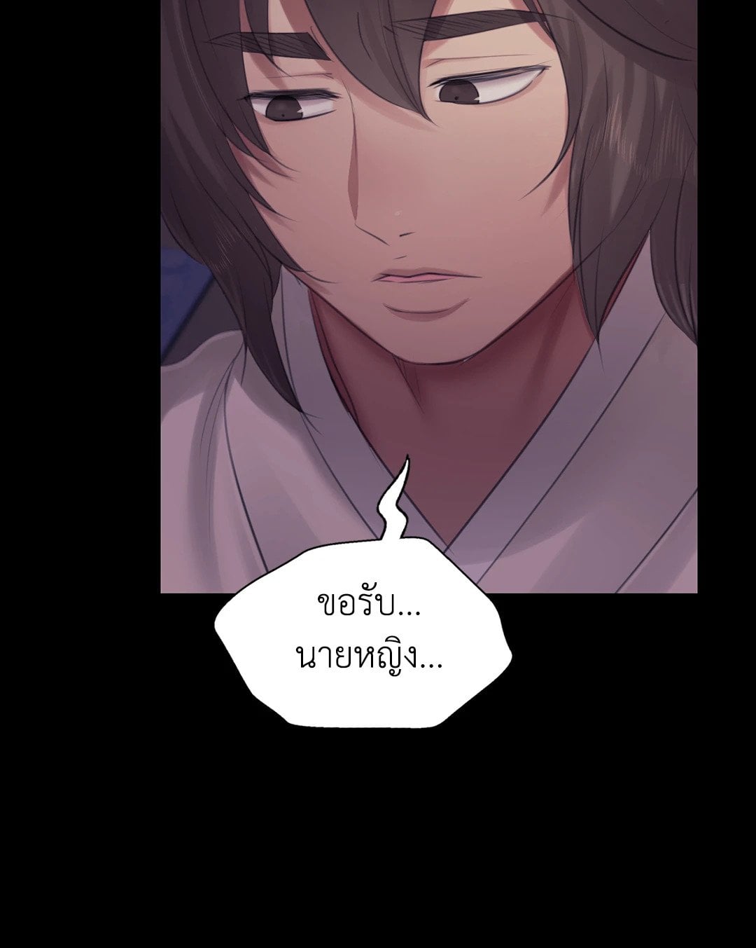 Madam นายหญิง – Madam นายหญิง – ตอนที่ 127 หน้า 55