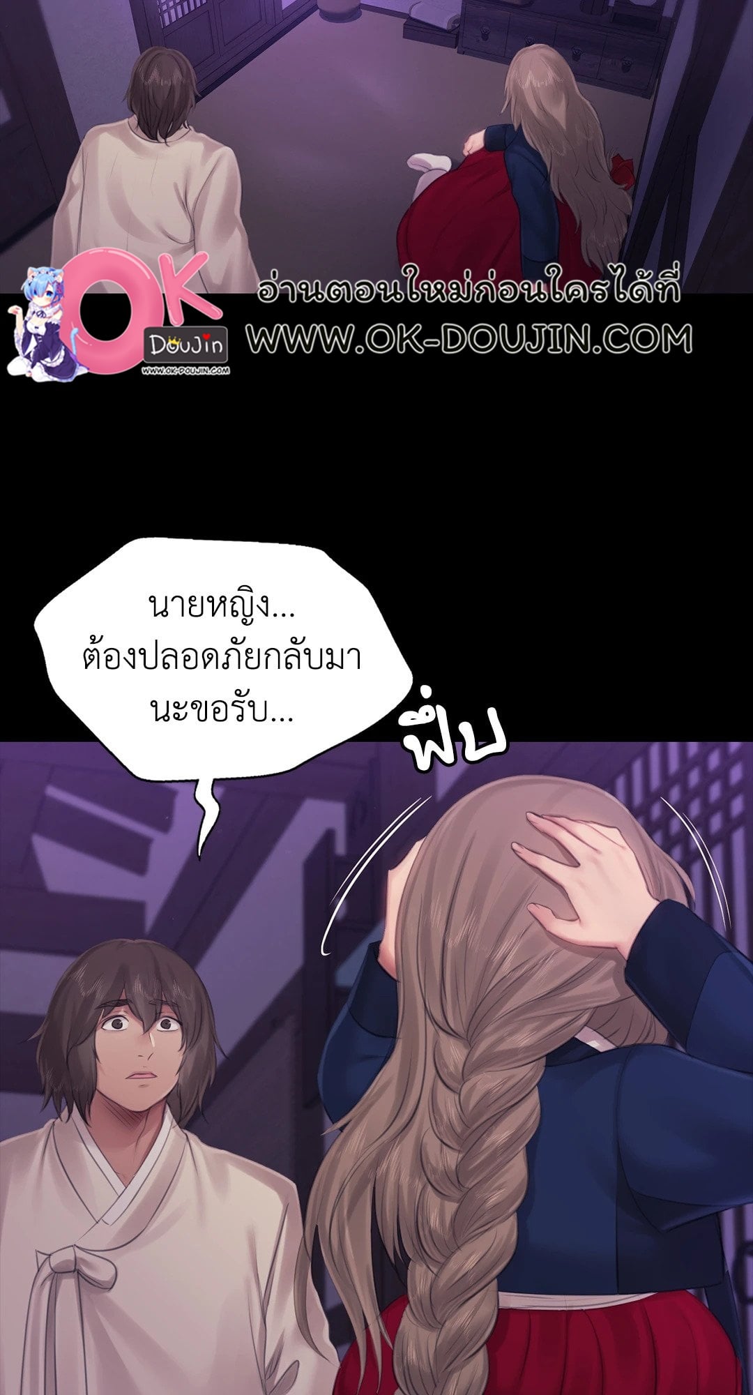 Madam นายหญิง – Madam นายหญิง – ตอนที่ 127 หน้า 57