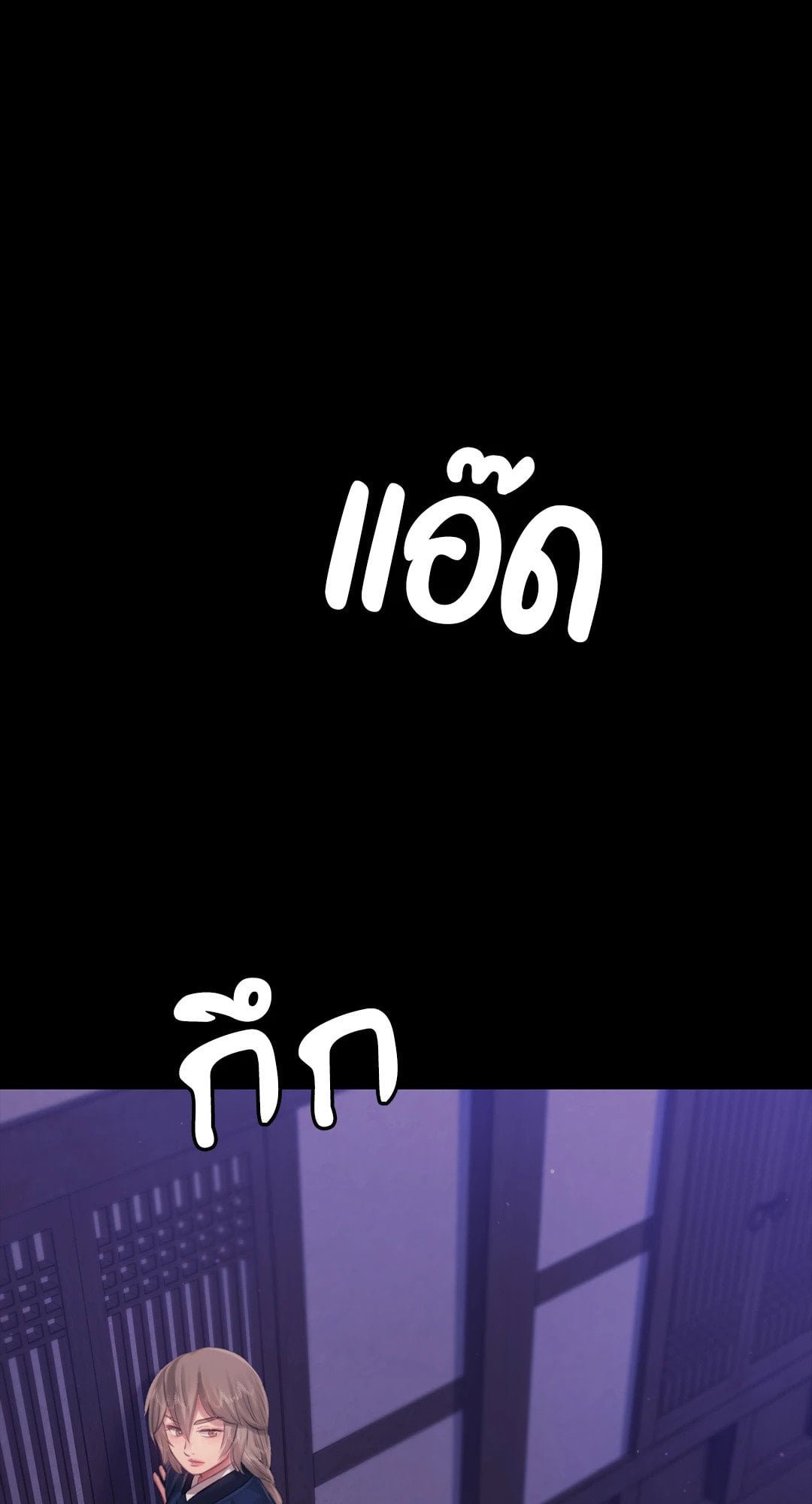 Madam นายหญิง – Madam นายหญิง – ตอนที่ 127 หน้า 59