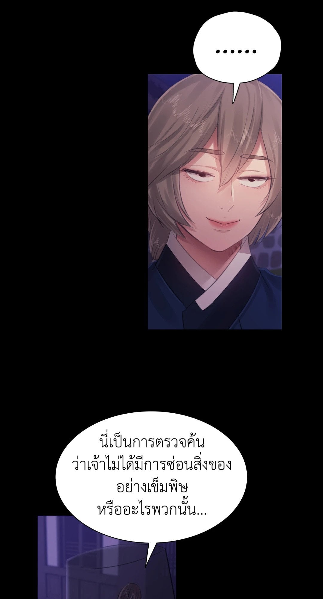 Madam นายหญิง – Madam นายหญิง – ตอนที่ 127 หน้า 63