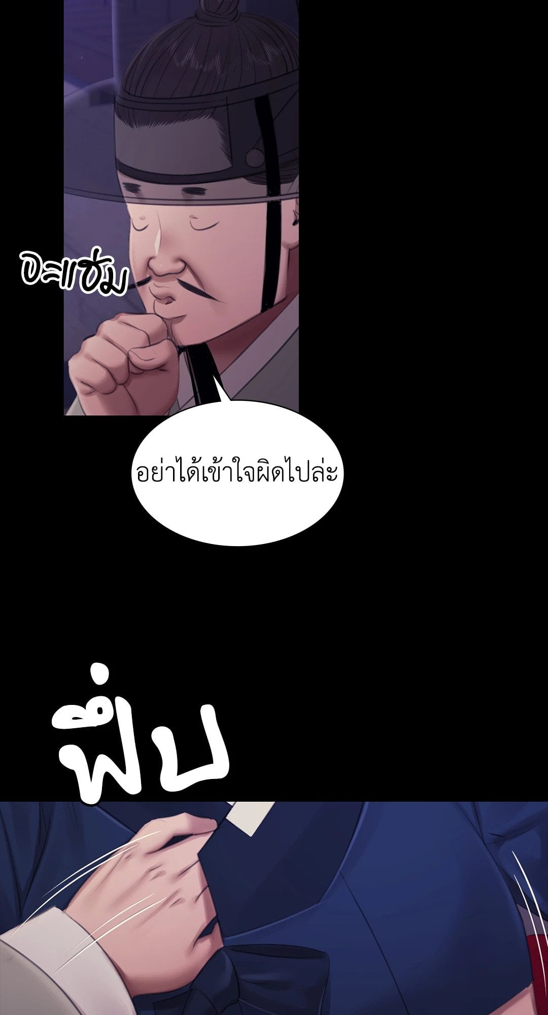 Madam นายหญิง – Madam นายหญิง – ตอนที่ 127 หน้า 64