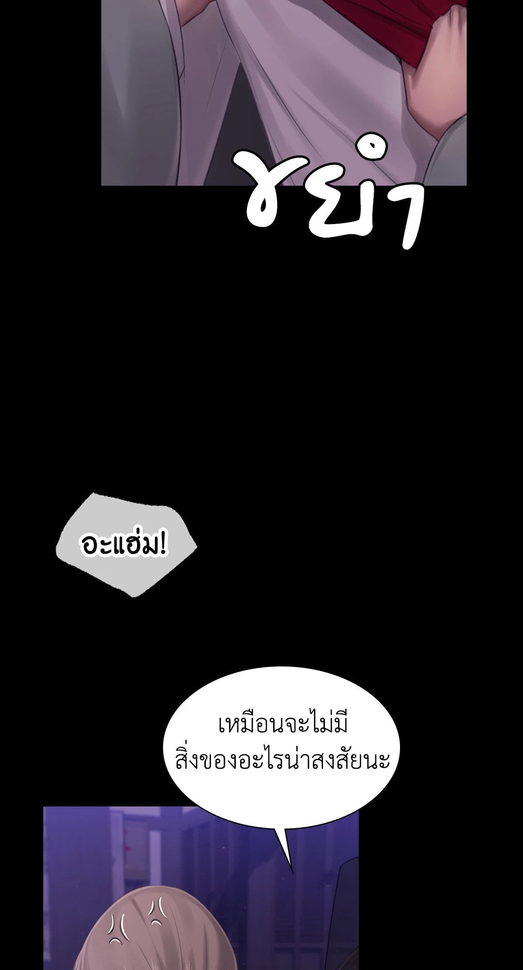 Madam นายหญิง – Madam นายหญิง – ตอนที่ 127 หน้า 69