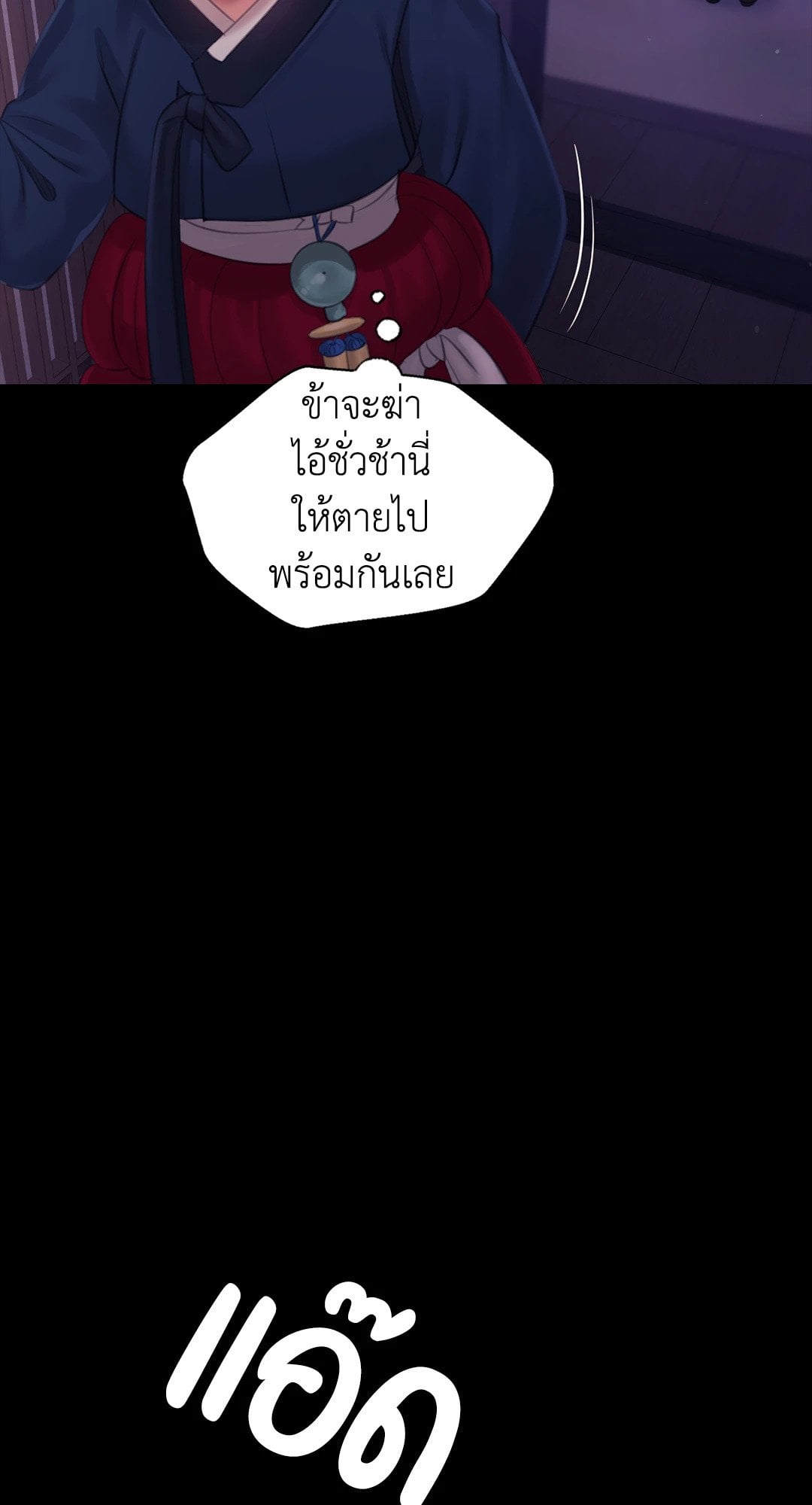 Madam นายหญิง – Madam นายหญิง – ตอนที่ 127 หน้า 71