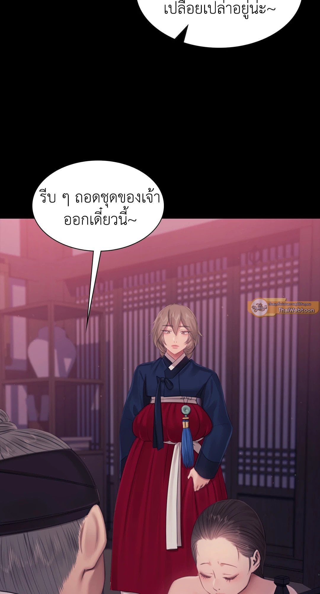 Madam นายหญิง – Madam นายหญิง – ตอนที่ 128 หน้า 6