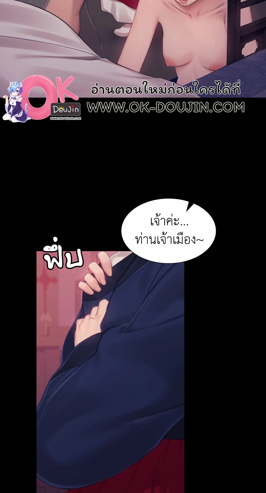Madam นายหญิง – Madam นายหญิง – ตอนที่ 128 หน้า 7
