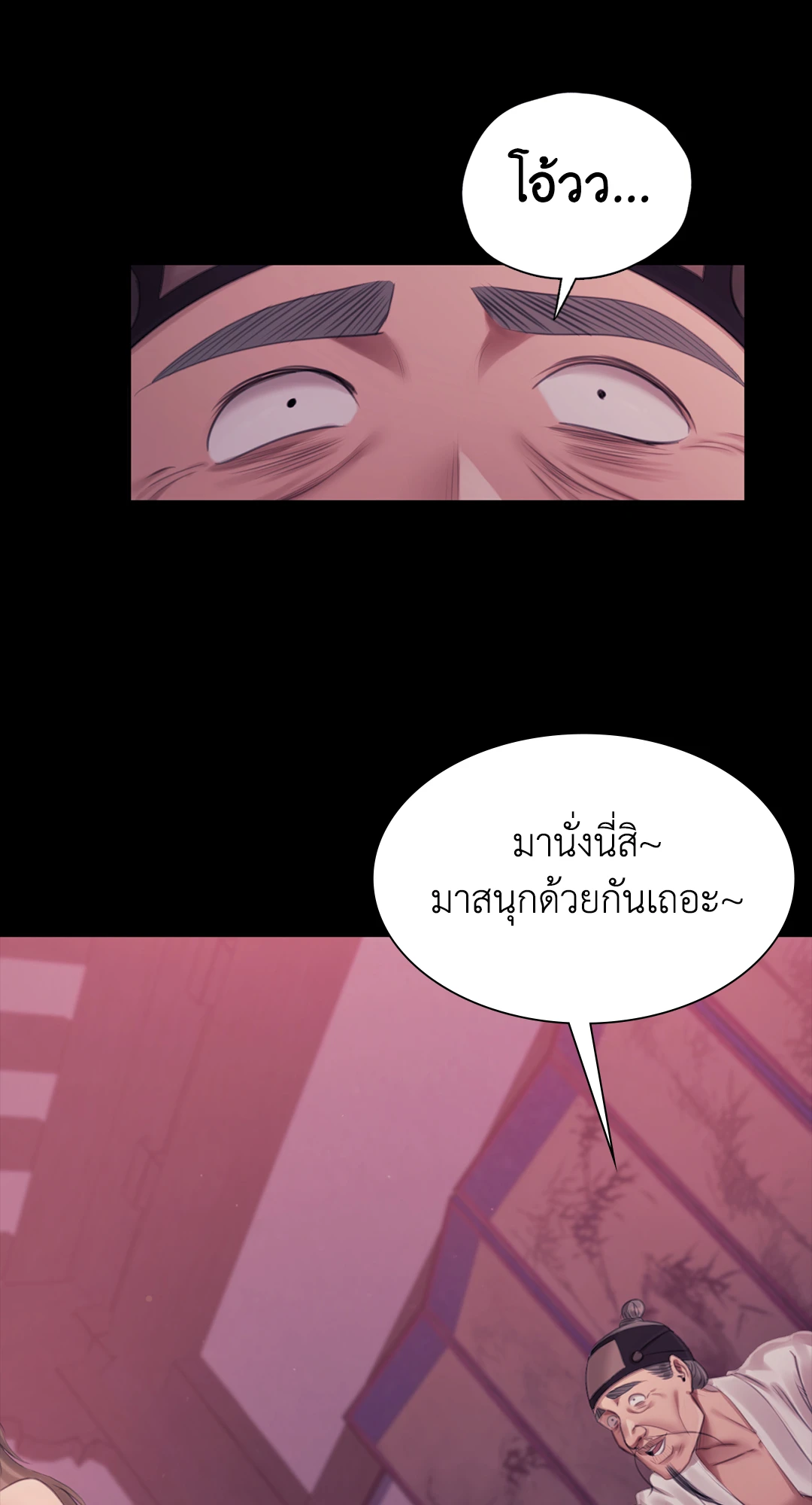 Madam นายหญิง – Madam นายหญิง – ตอนที่ 128 หน้า 10
