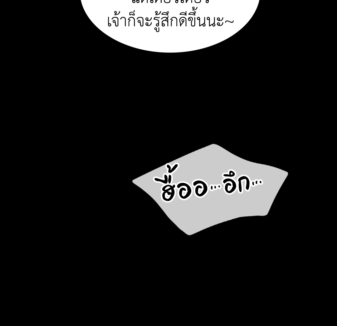 Madam นายหญิง – Madam นายหญิง – ตอนที่ 128 หน้า 17