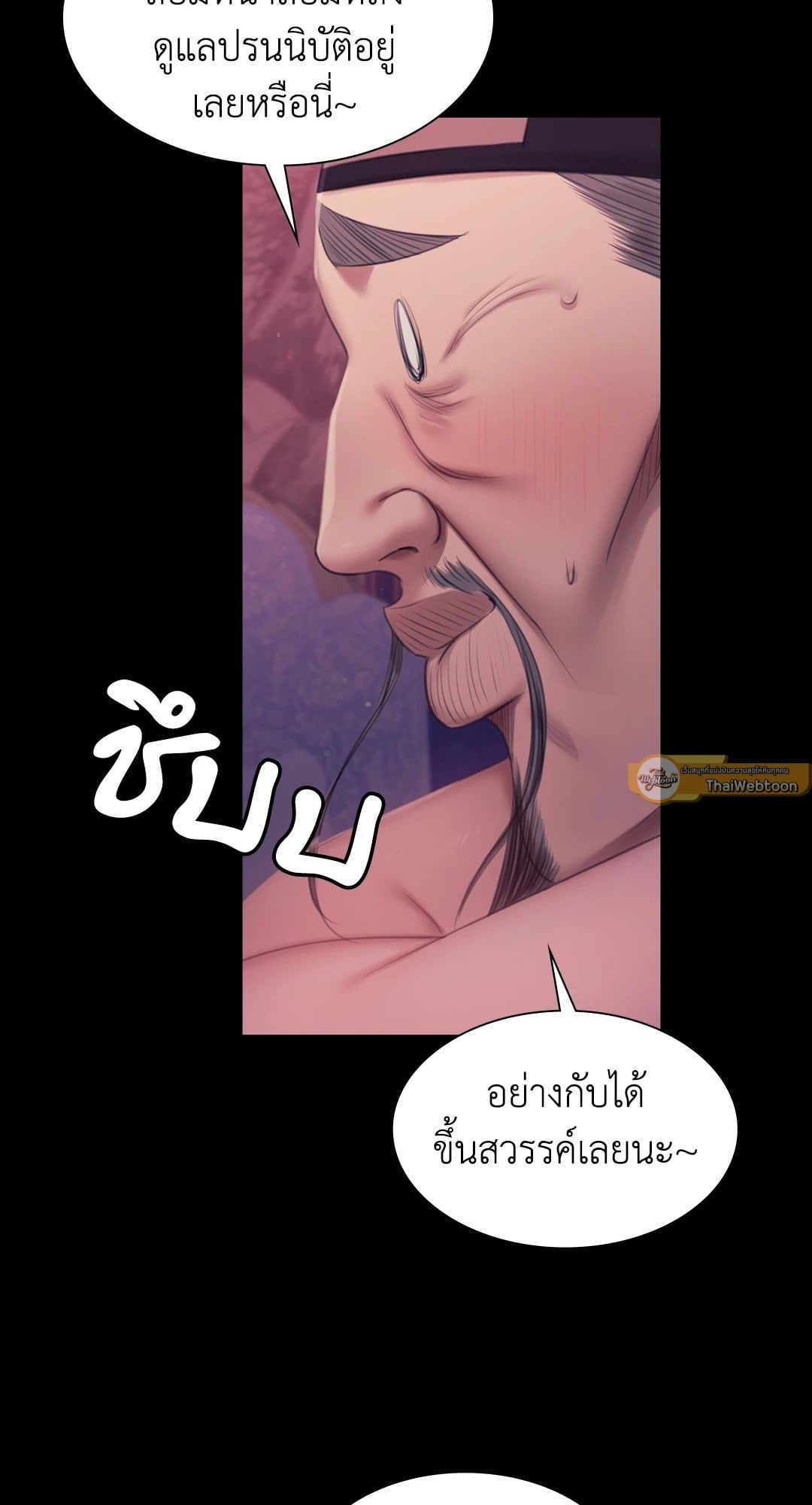 Madam นายหญิง – Madam นายหญิง – ตอนที่ 128 หน้า 19