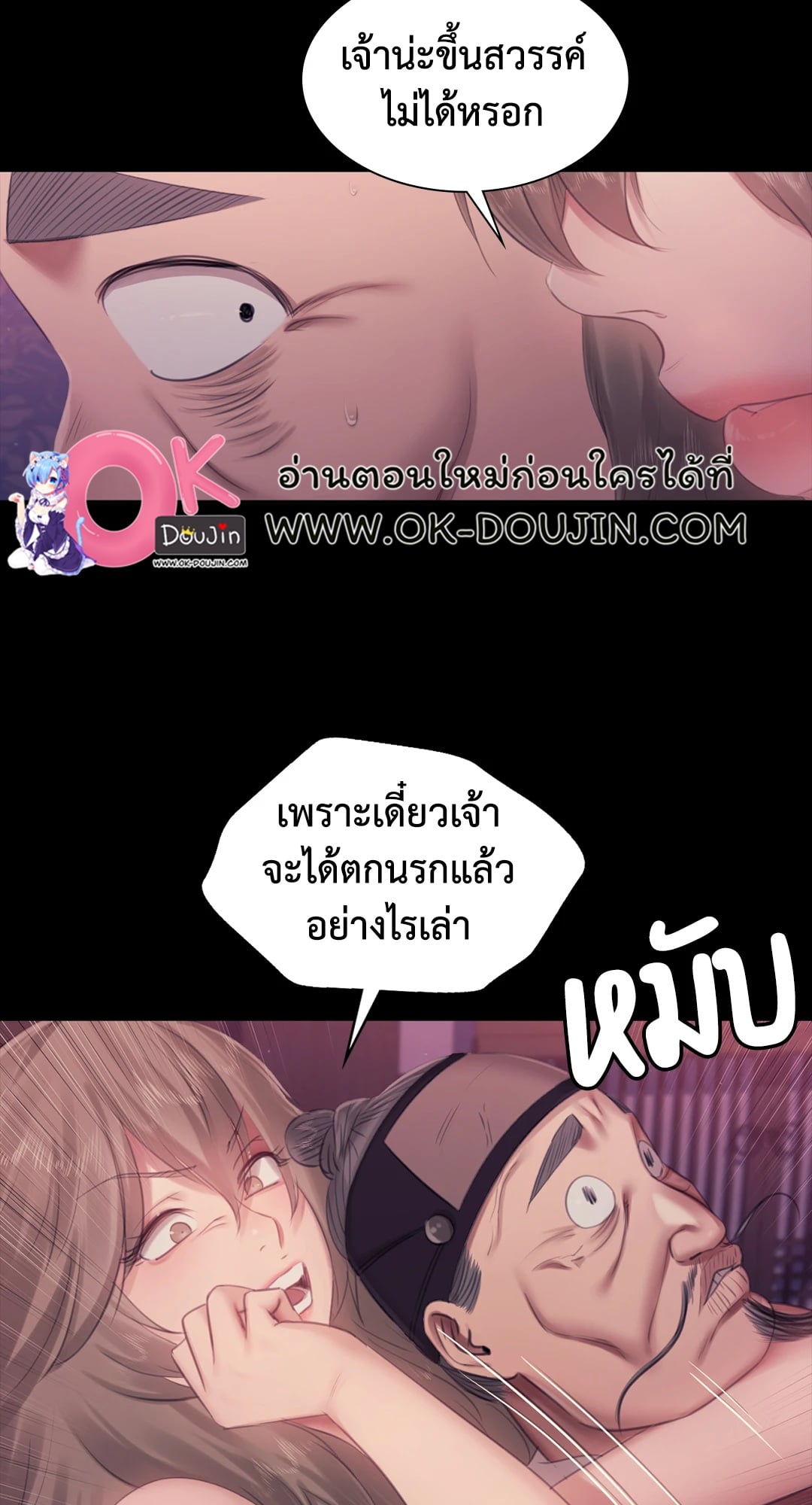 Madam นายหญิง – Madam นายหญิง – ตอนที่ 128 หน้า 20