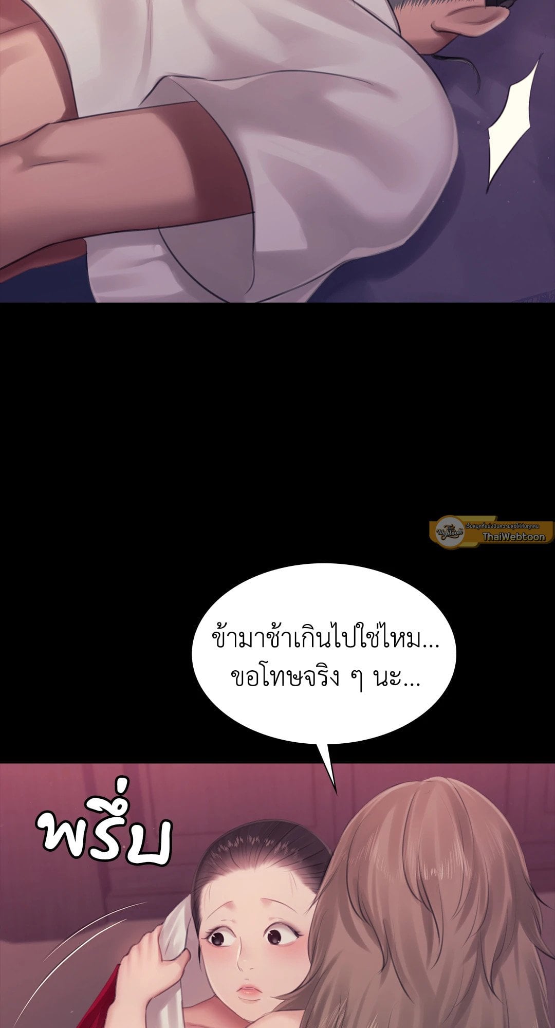 Madam นายหญิง – Madam นายหญิง – ตอนที่ 128 หน้า 23
