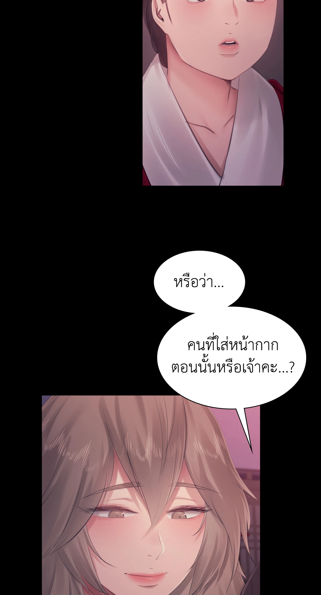 Madam นายหญิง – Madam นายหญิง – ตอนที่ 128 หน้า 25