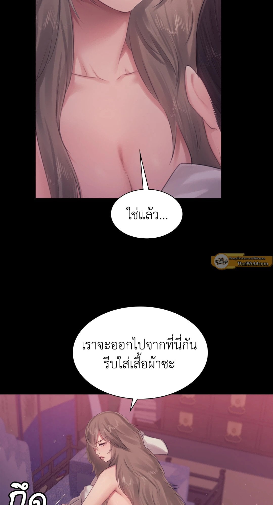 Madam นายหญิง – Madam นายหญิง – ตอนที่ 128 หน้า 26