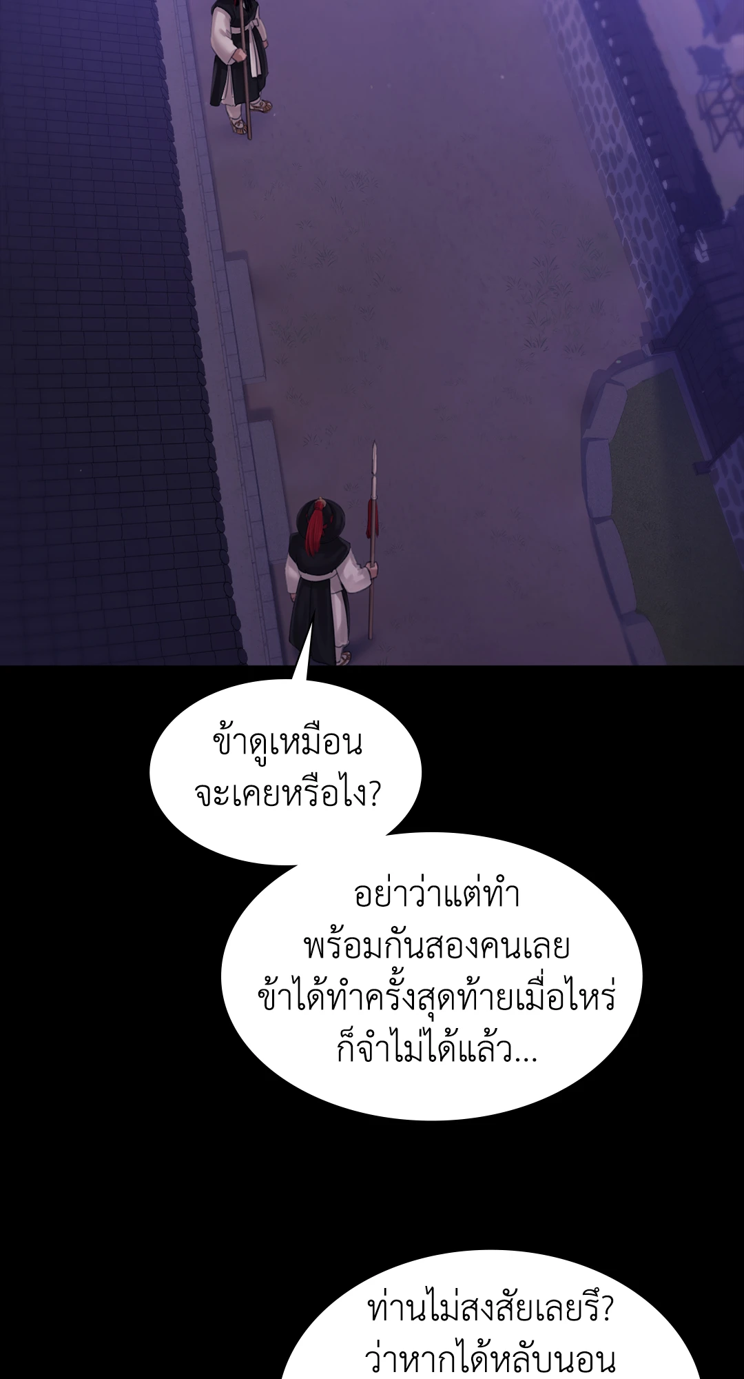 Madam นายหญิง – Madam นายหญิง – ตอนที่ 128 หน้า 29