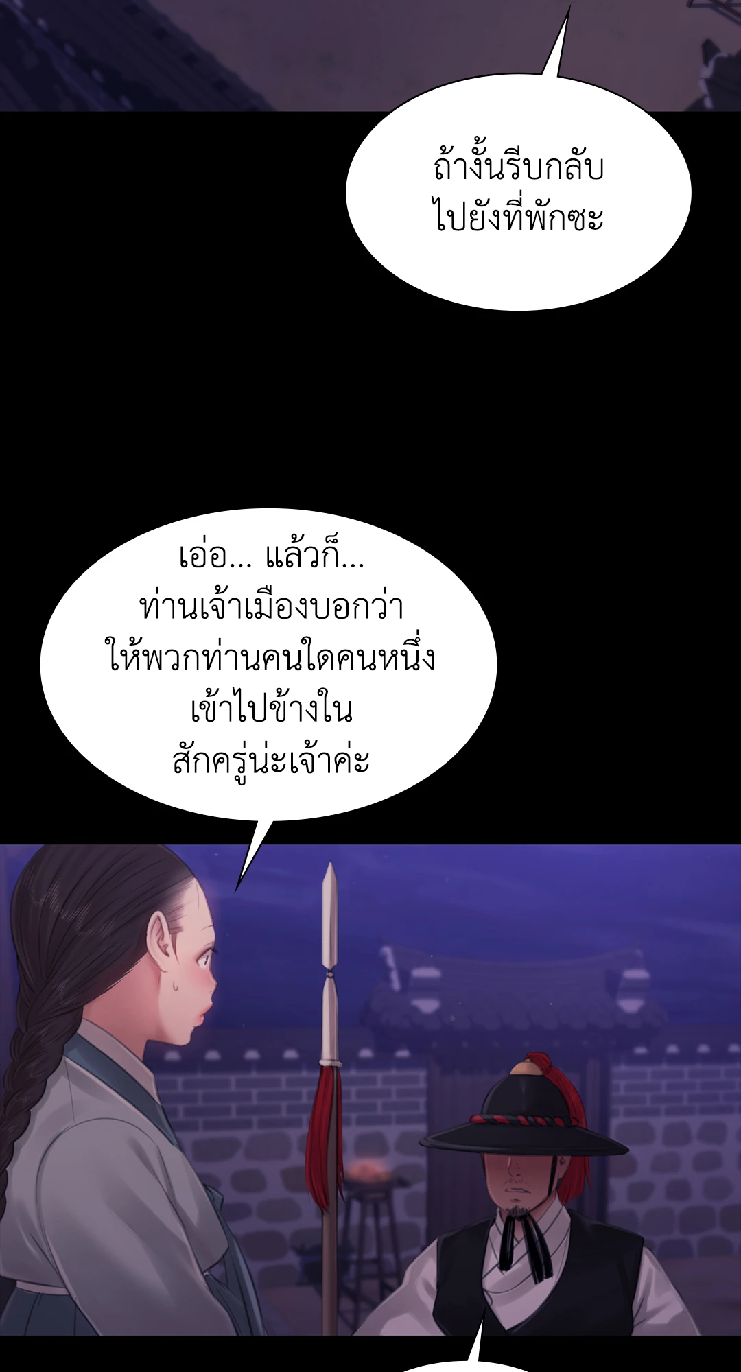 Madam นายหญิง – Madam นายหญิง – ตอนที่ 128 หน้า 32