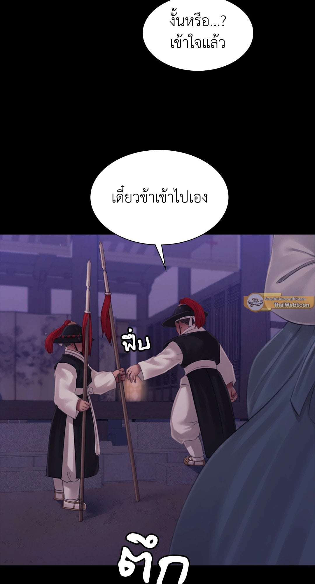 Madam นายหญิง – Madam นายหญิง – ตอนที่ 128 หน้า 33