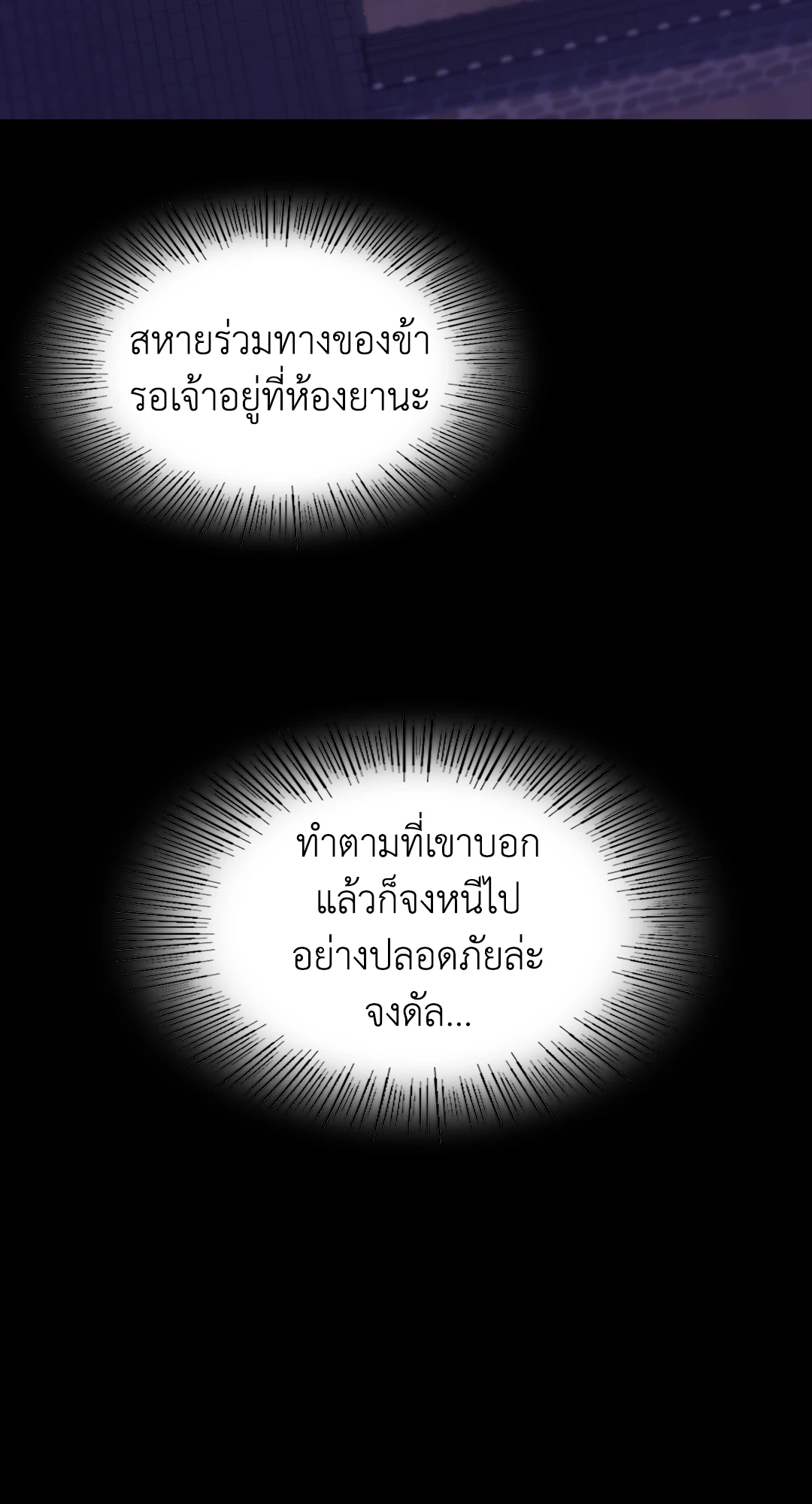 Madam นายหญิง – Madam นายหญิง – ตอนที่ 128 หน้า 35
