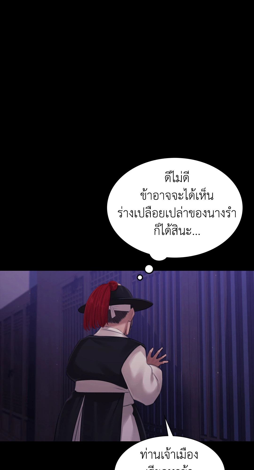 Madam นายหญิง – Madam นายหญิง – ตอนที่ 128 หน้า 36
