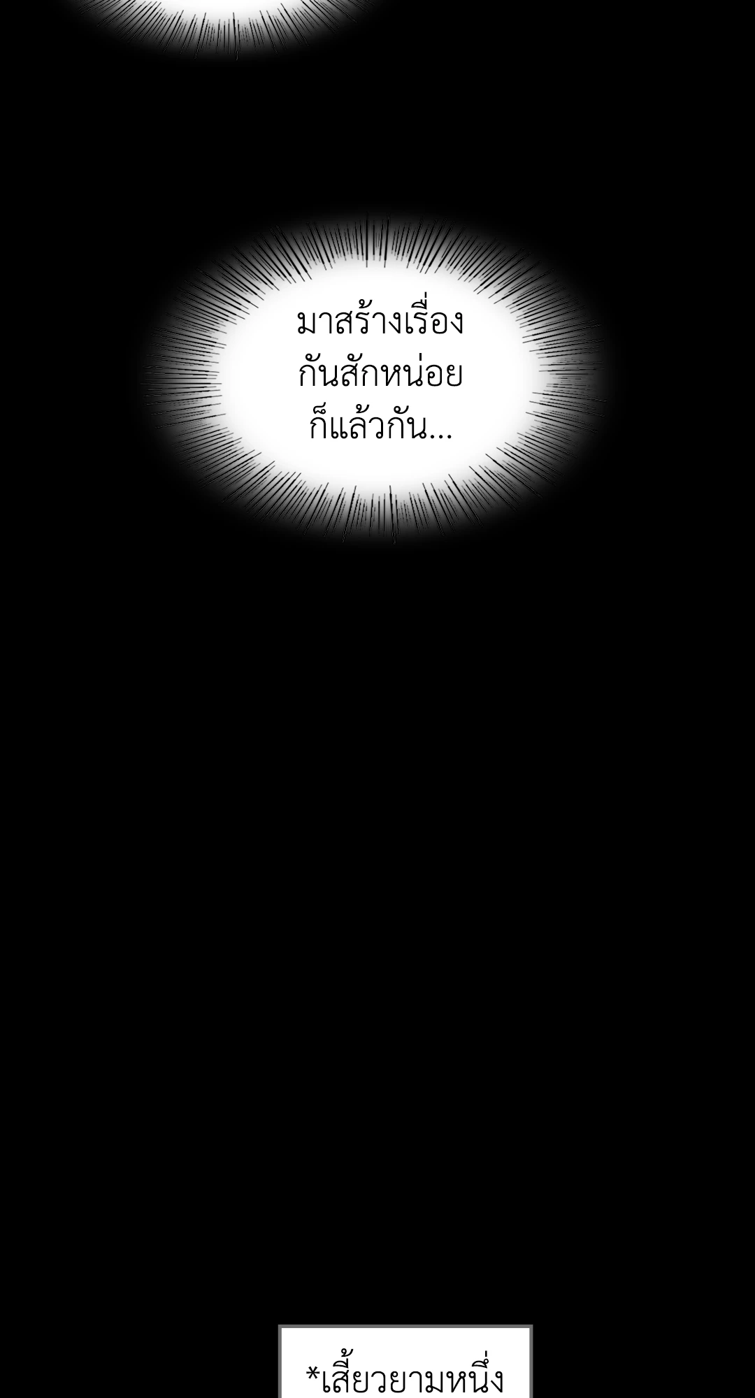 Madam นายหญิง – Madam นายหญิง – ตอนที่ 128 หน้า 43