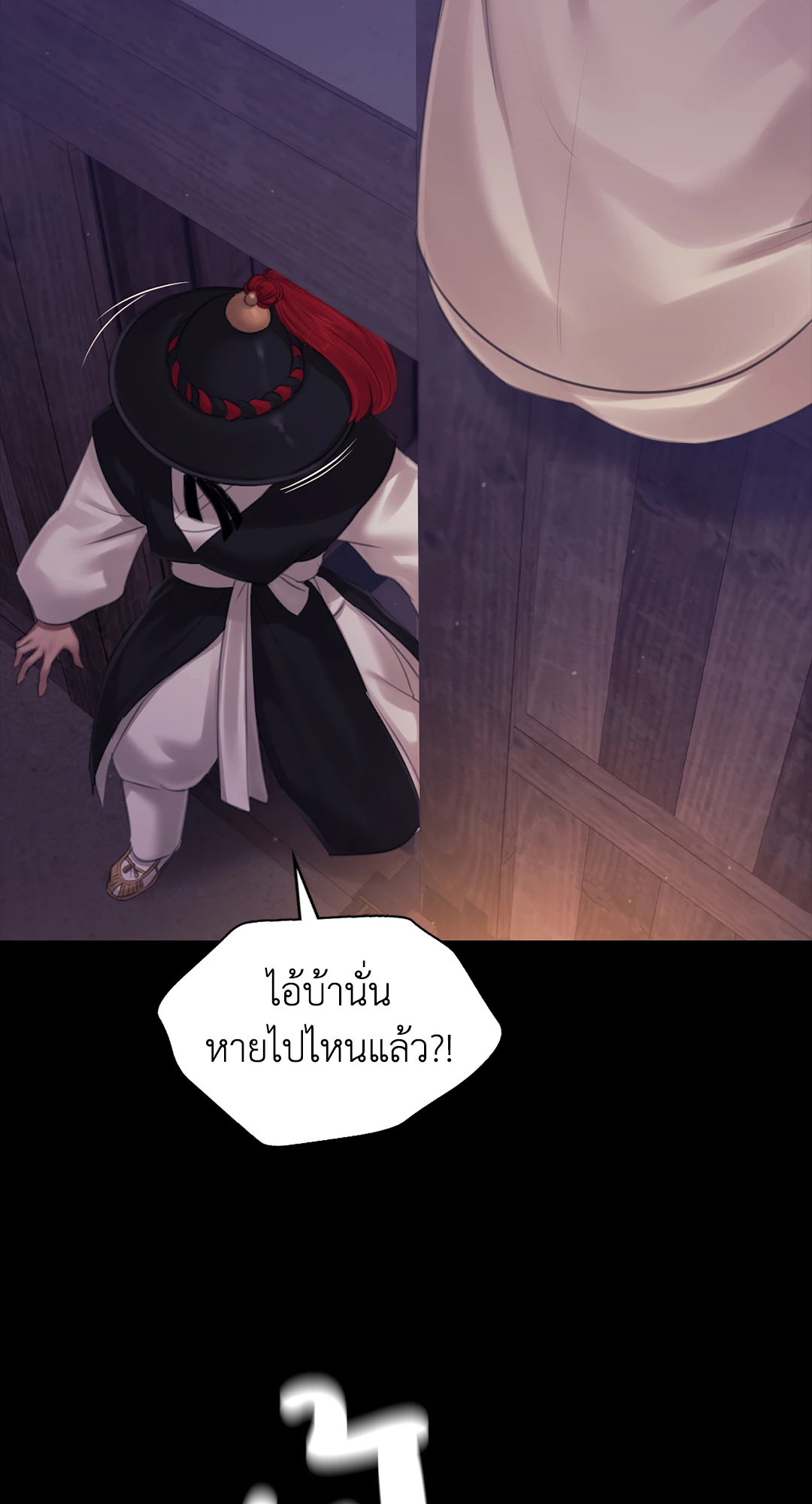 Madam นายหญิง – Madam นายหญิง – ตอนที่ 128 หน้า 48