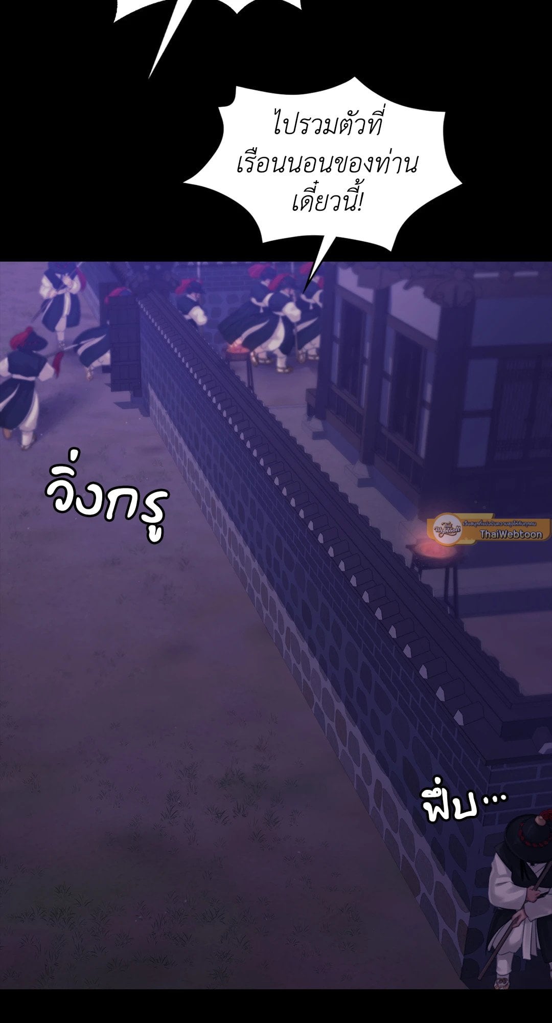 Madam นายหญิง – Madam นายหญิง – ตอนที่ 128 หน้า 54
