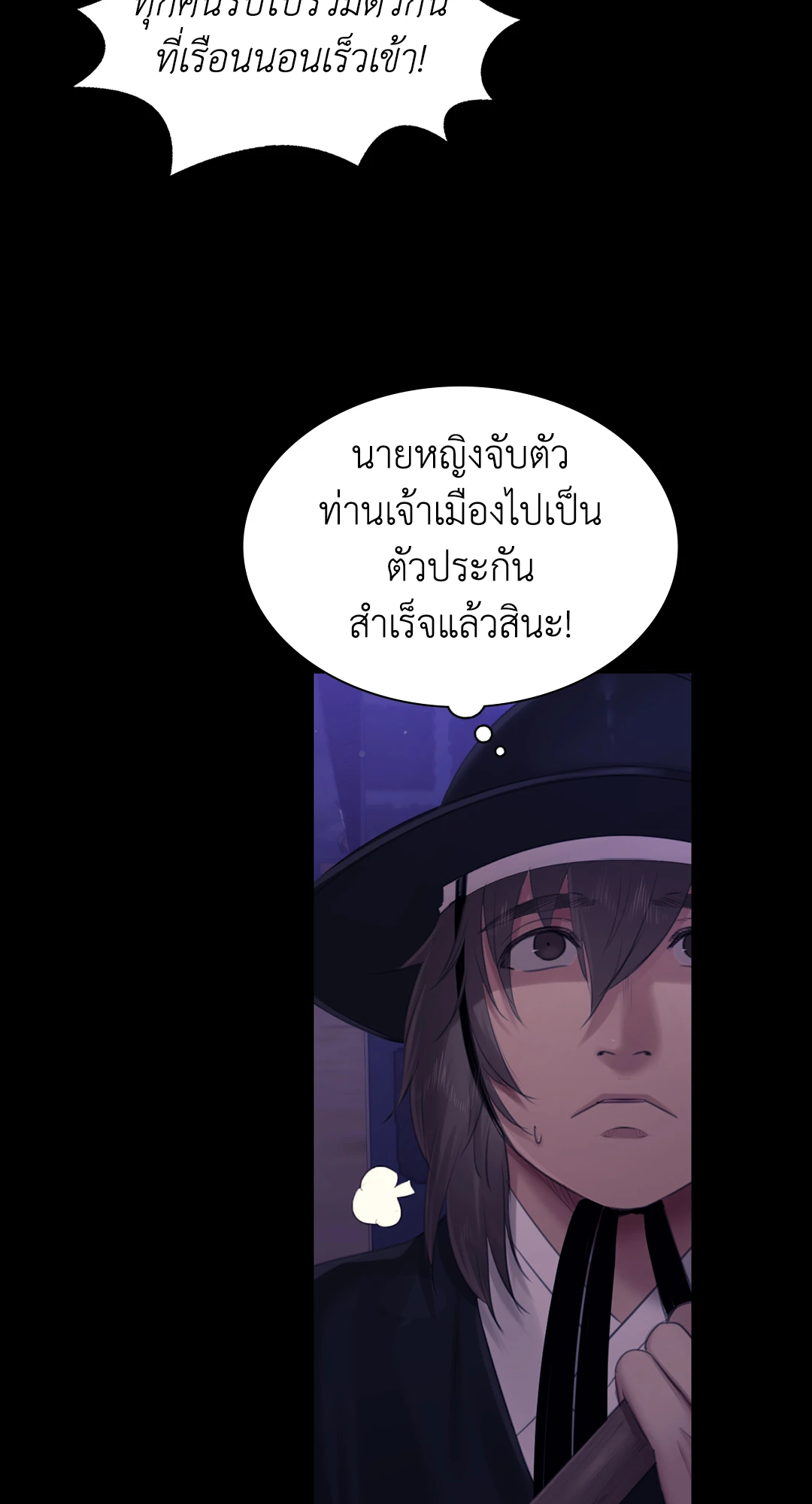 Madam นายหญิง – Madam นายหญิง – ตอนที่ 128 หน้า 56