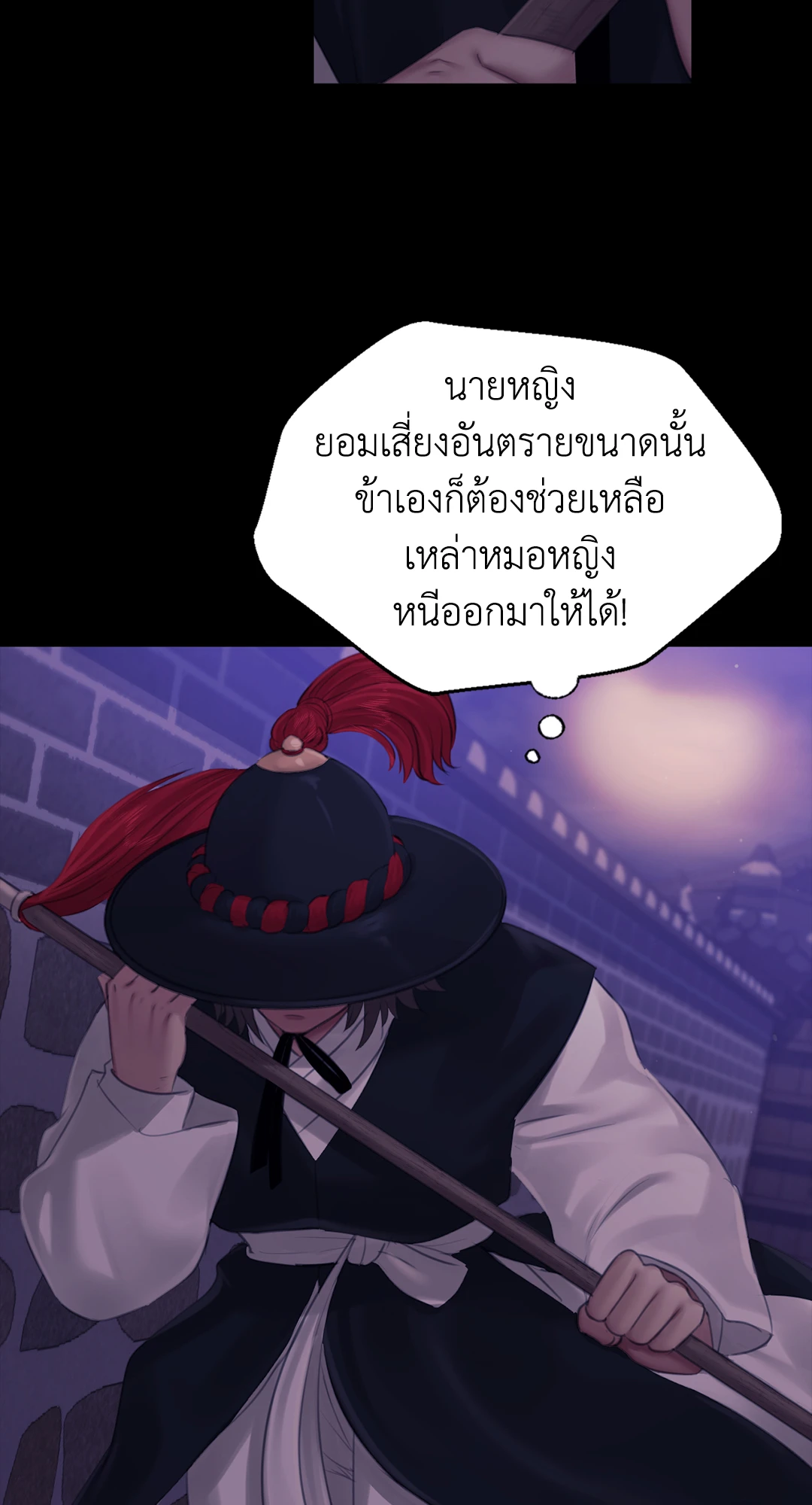 Madam นายหญิง – Madam นายหญิง – ตอนที่ 128 หน้า 57