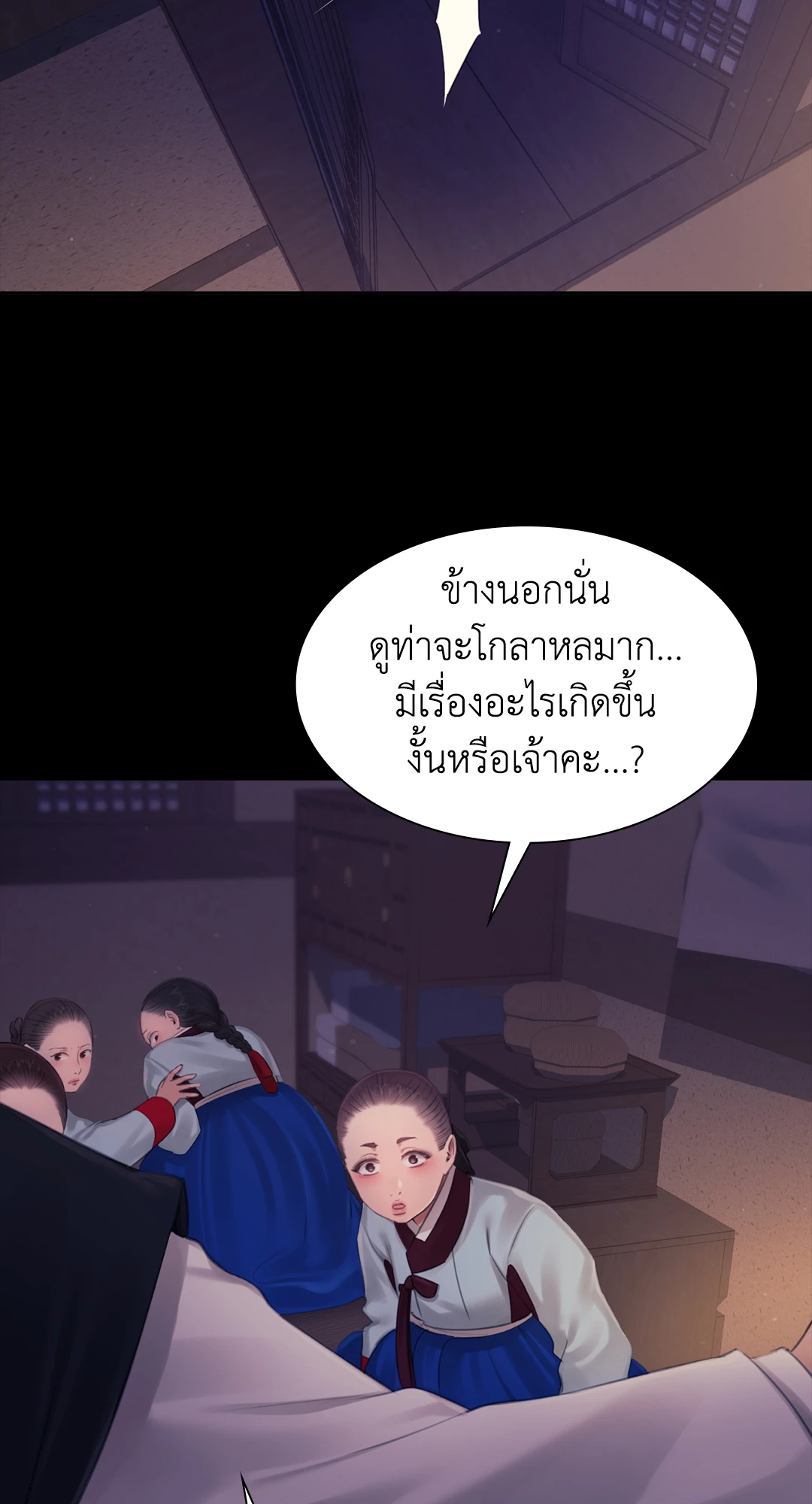 Madam นายหญิง – Madam นายหญิง – ตอนที่ 128 หน้า 59
