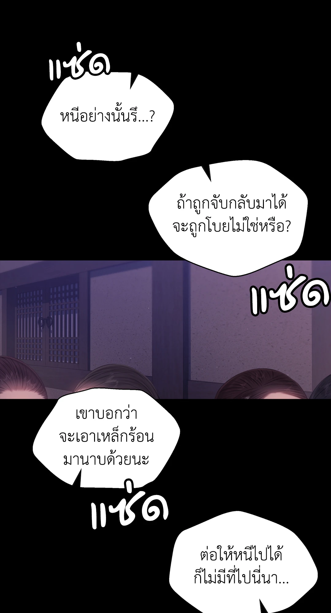 Madam นายหญิง – Madam นายหญิง – ตอนที่ 128 หน้า 64