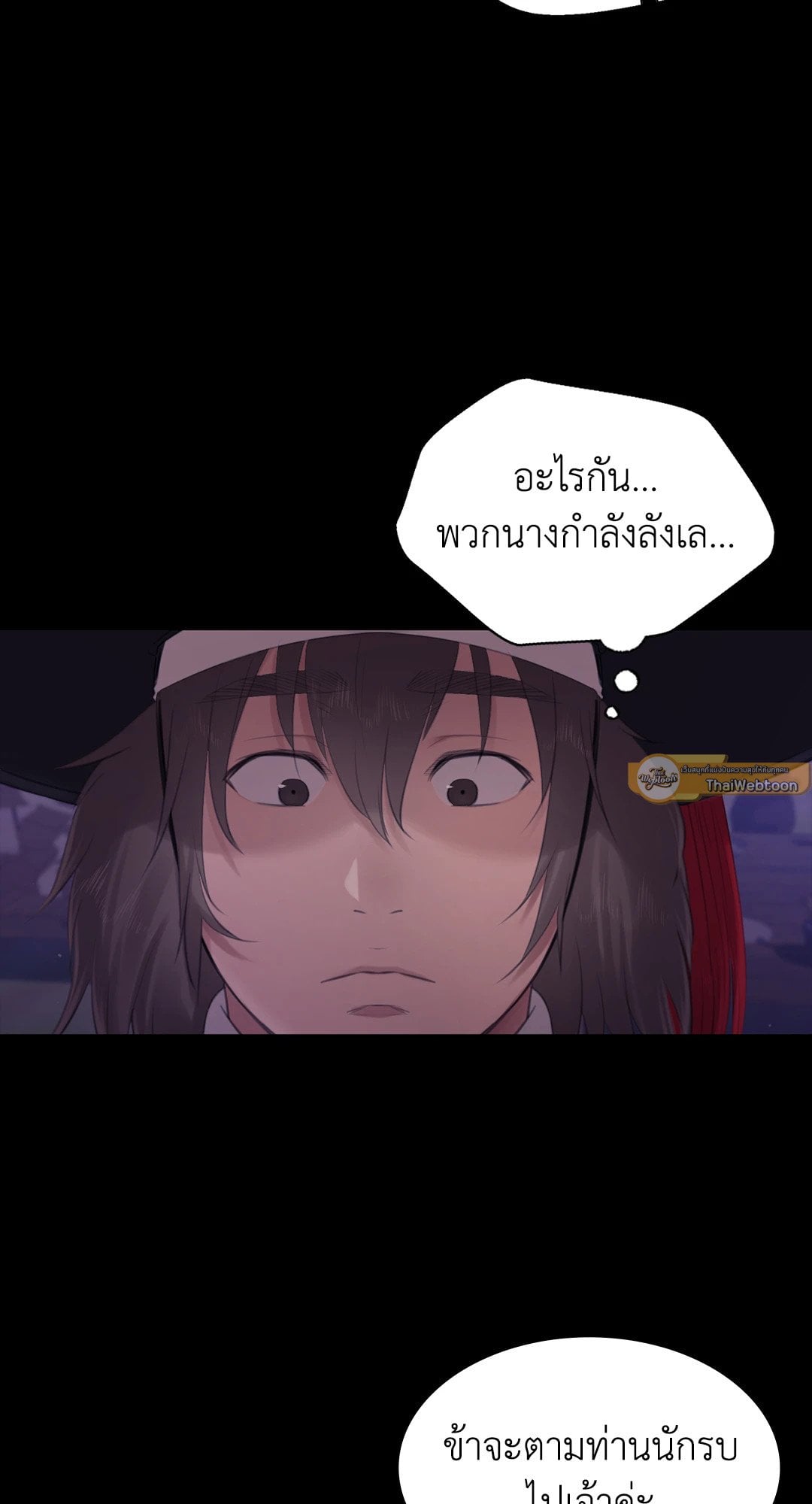 Madam นายหญิง – Madam นายหญิง – ตอนที่ 128 หน้า 65