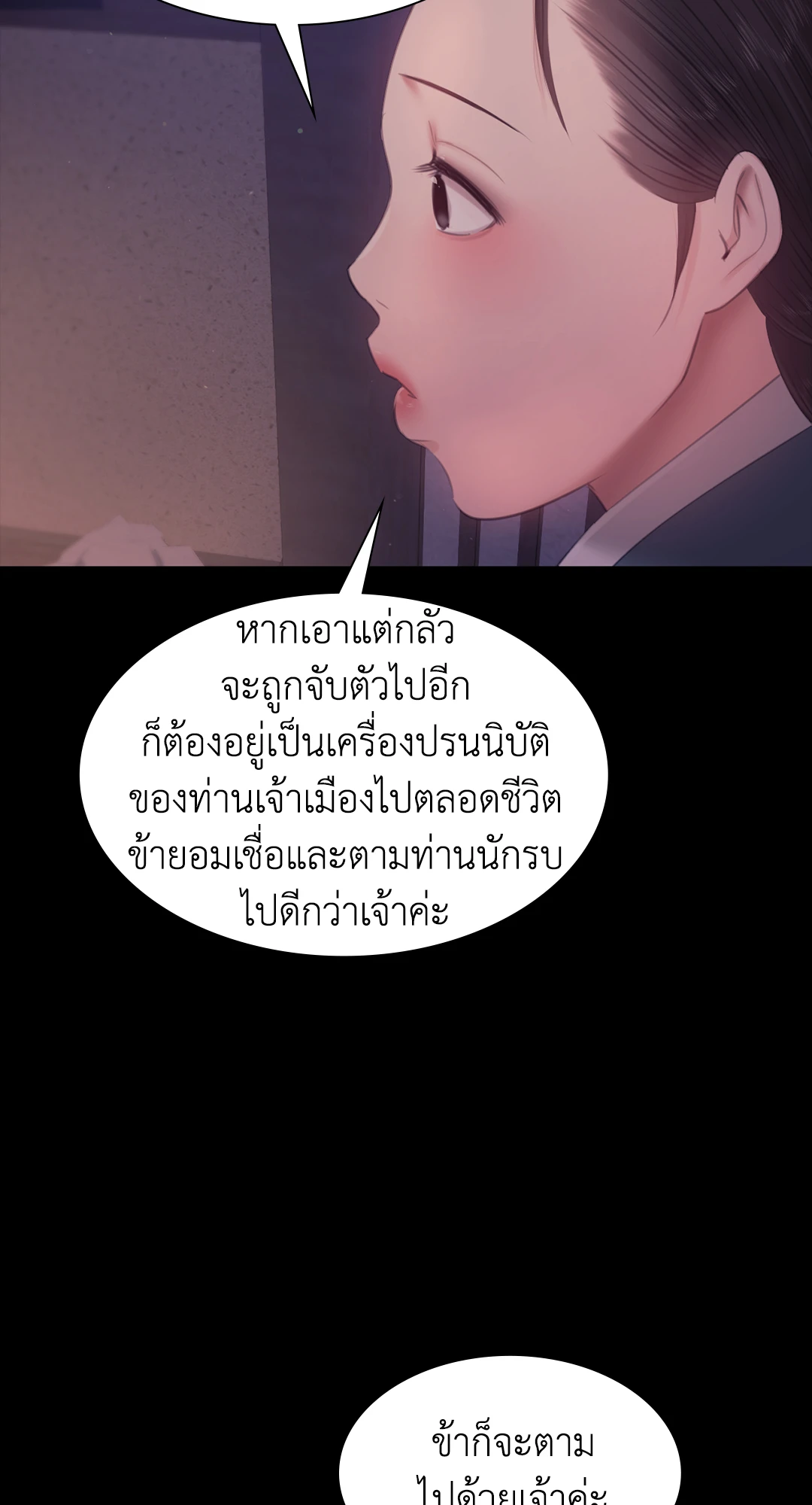 Madam นายหญิง – Madam นายหญิง – ตอนที่ 128 หน้า 67