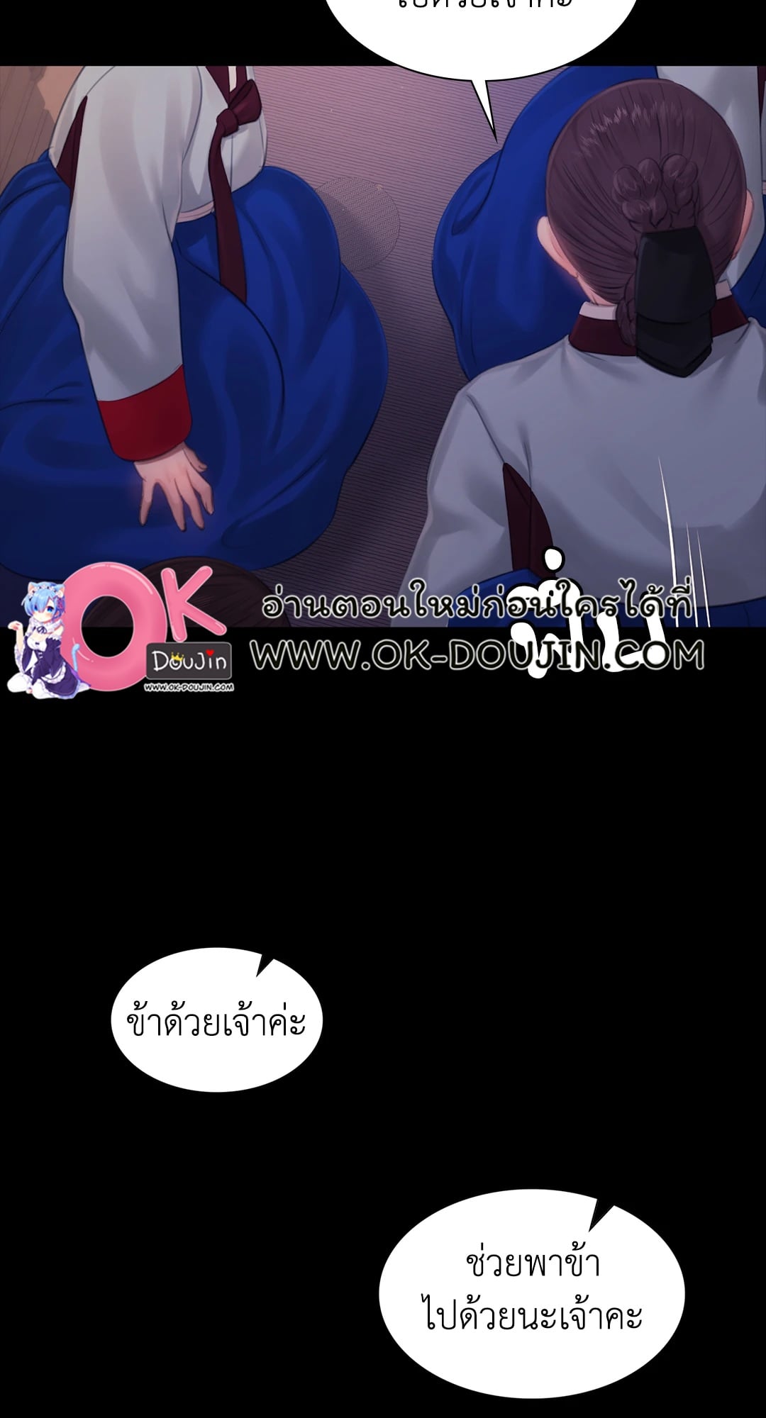 Madam นายหญิง – Madam นายหญิง – ตอนที่ 128 หน้า 68
