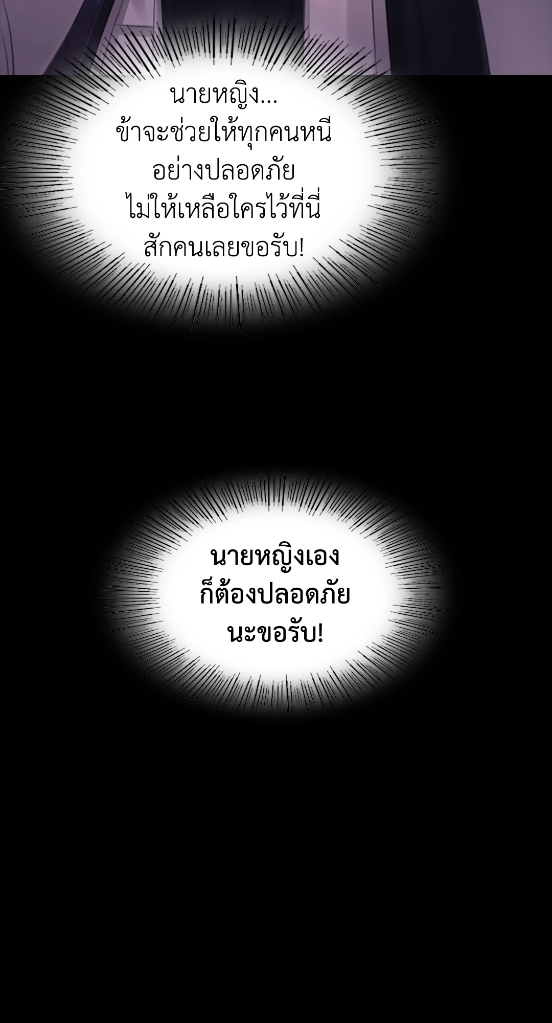 Madam นายหญิง – Madam นายหญิง – ตอนที่ 128 หน้า 71