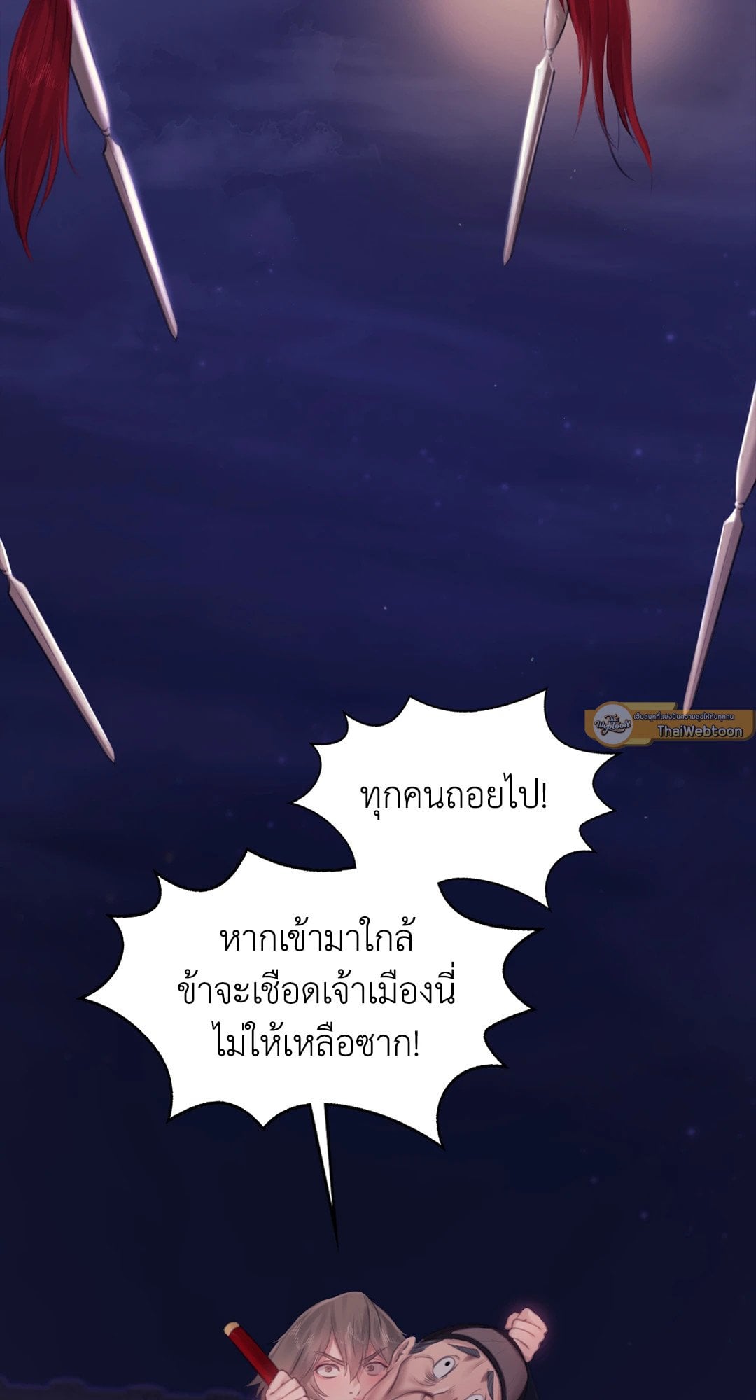 Madam นายหญิง – Madam นายหญิง – ตอนที่ 128 หน้า 73