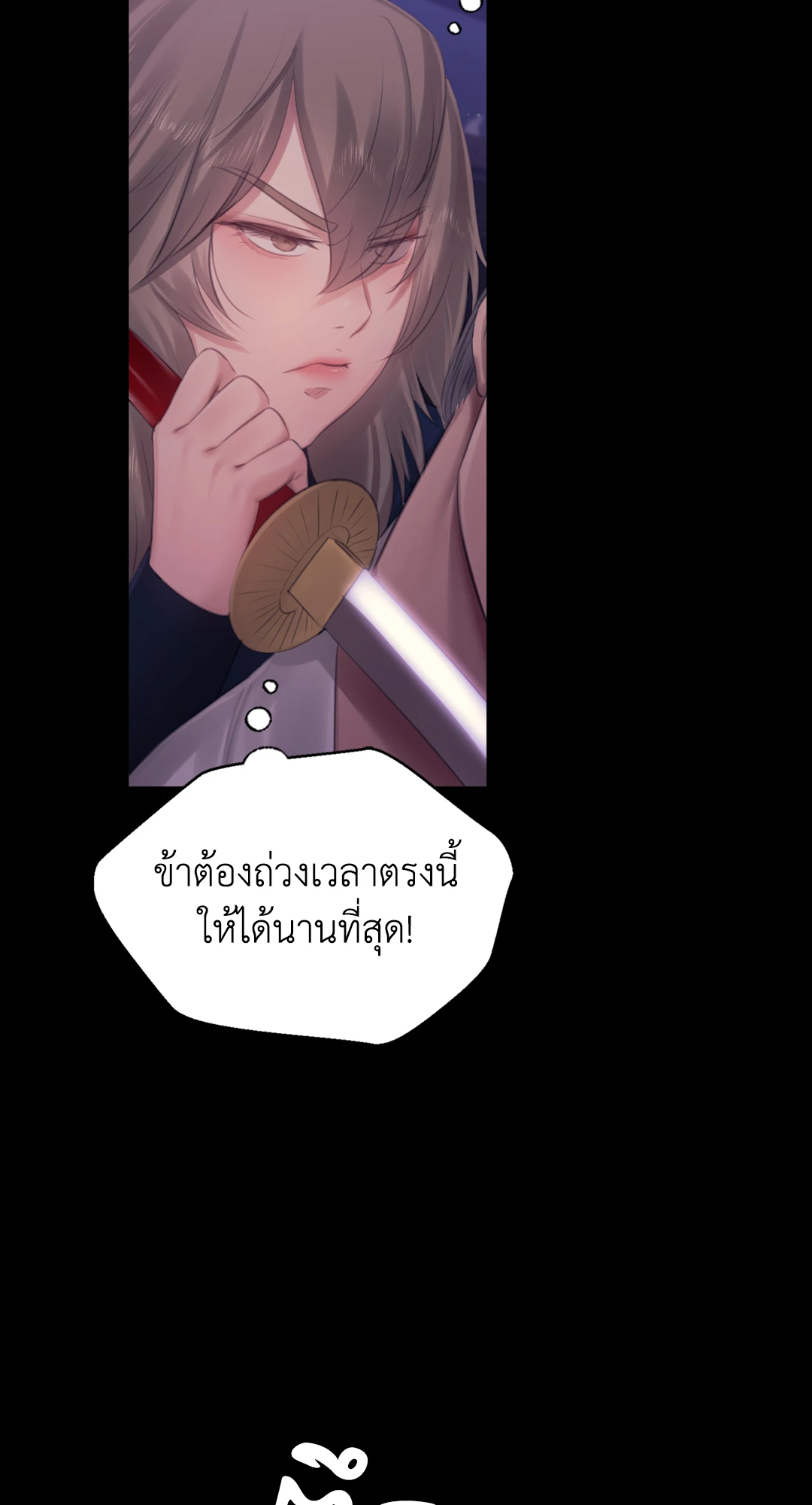 Madam นายหญิง – Madam นายหญิง – ตอนที่ 128 หน้า 75