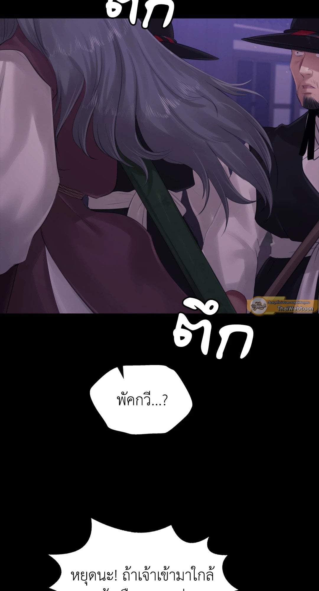 Madam นายหญิง – Madam นายหญิง – ตอนที่ 128 หน้า 76
